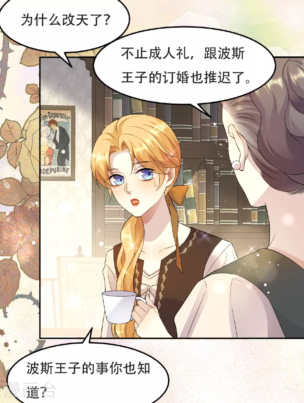第75话 英雄救美38