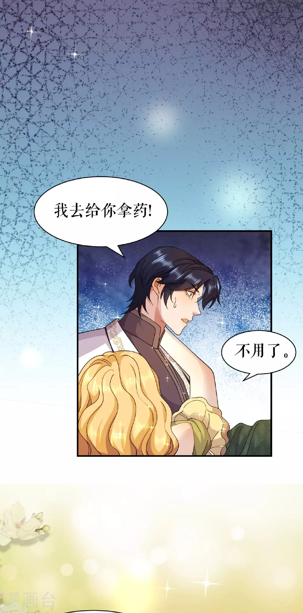 第58话 偷袭23