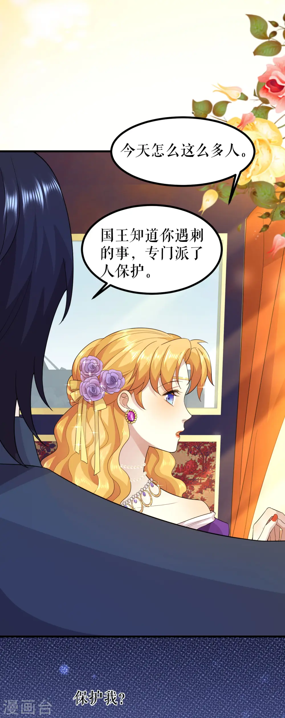 第18话 旁敲侧击29