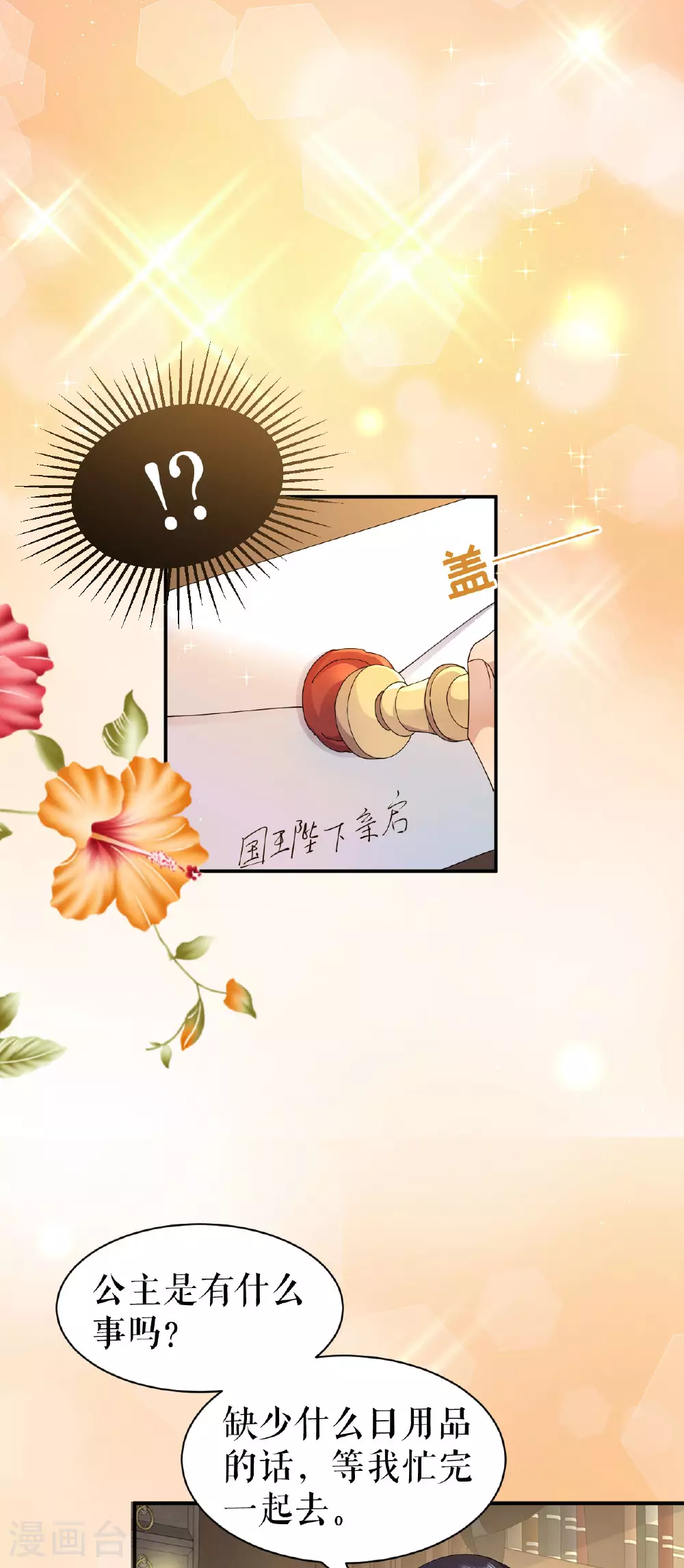 第70话 到达盖娅城22