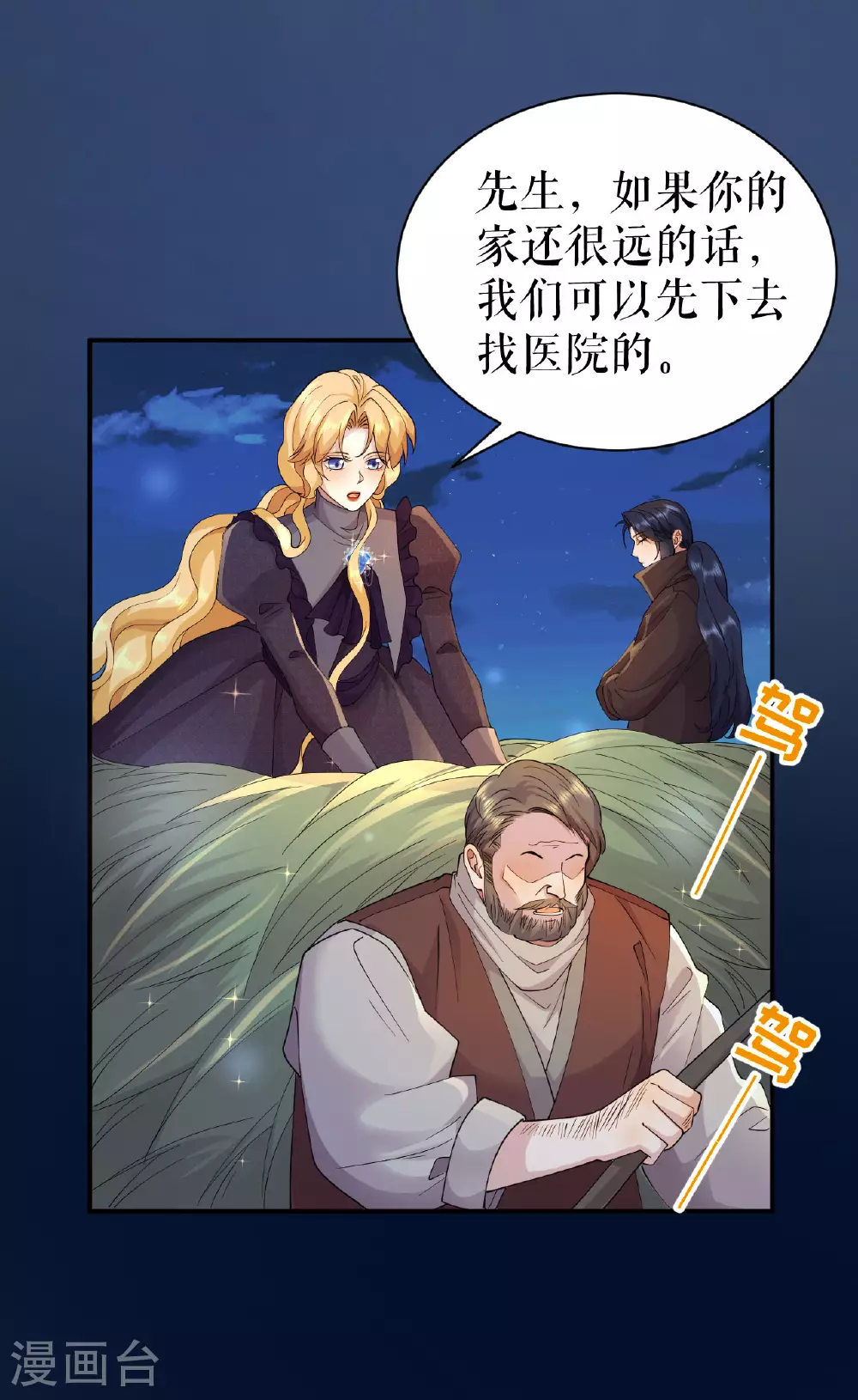 第69话 再遇拦路14