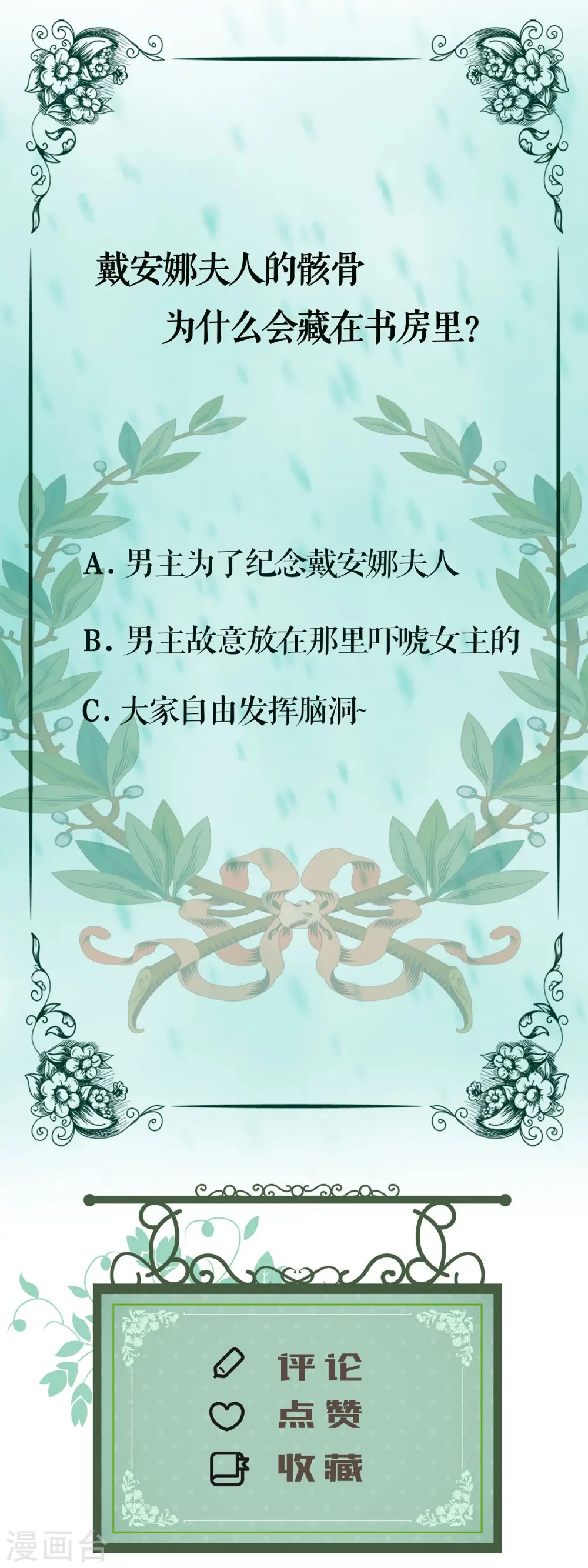 第11话 书房里的遗骸31