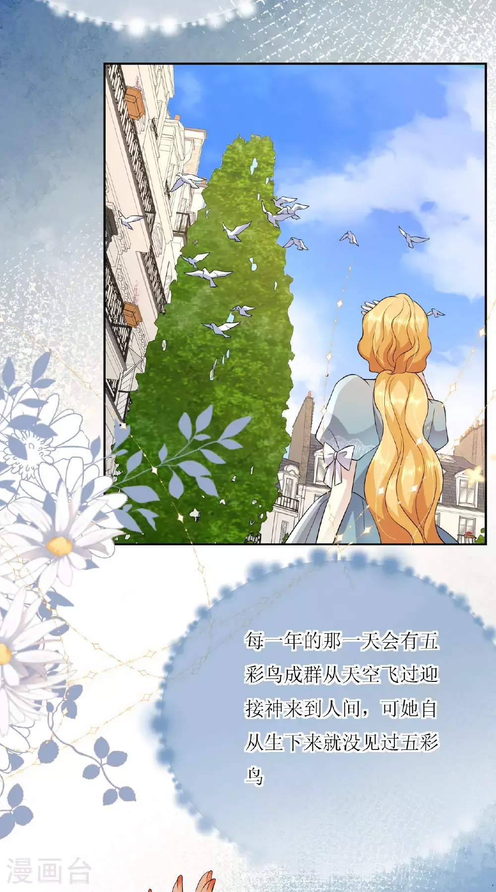 第77话 再躲一个月18