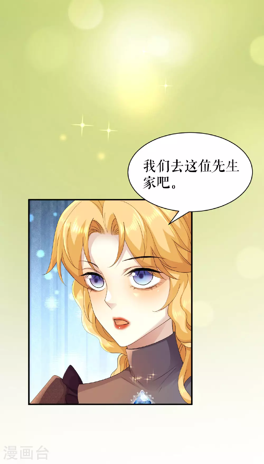 第69话 再遇拦路7