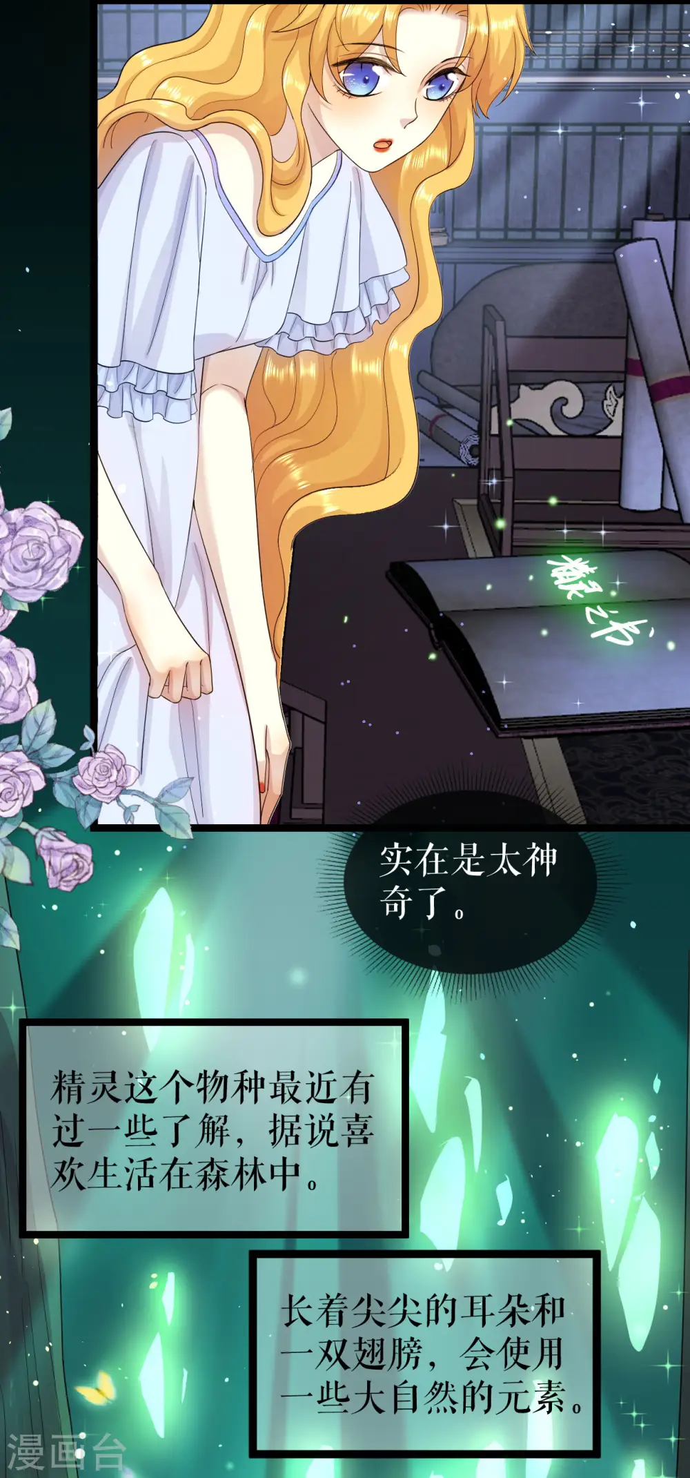 第37话 精灵之书9
