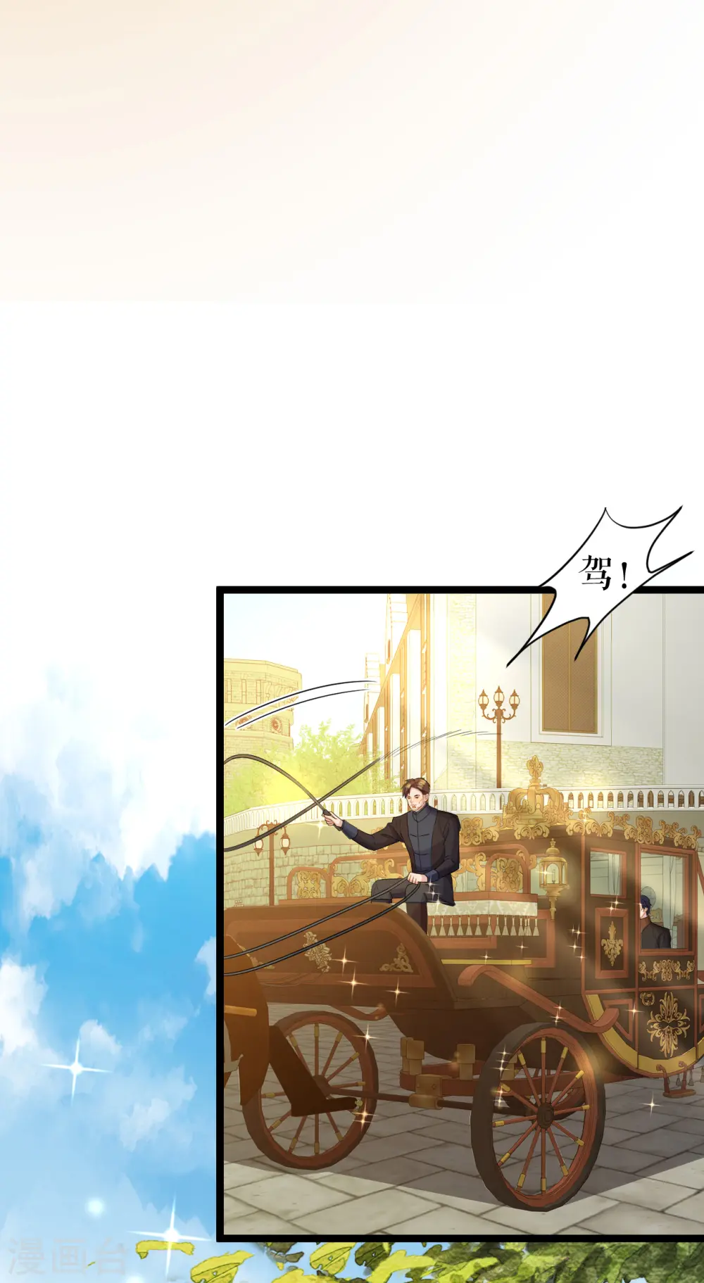第45话 国王的监视18