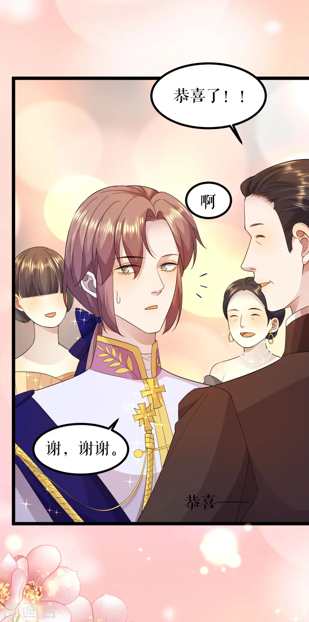 第22话 婚礼进行时37