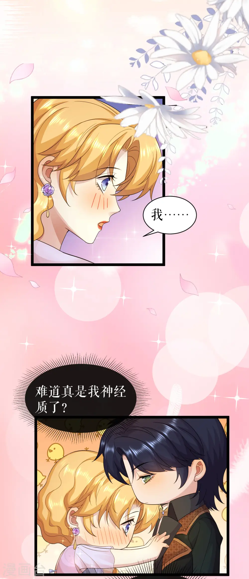 第52话 新的偈语2