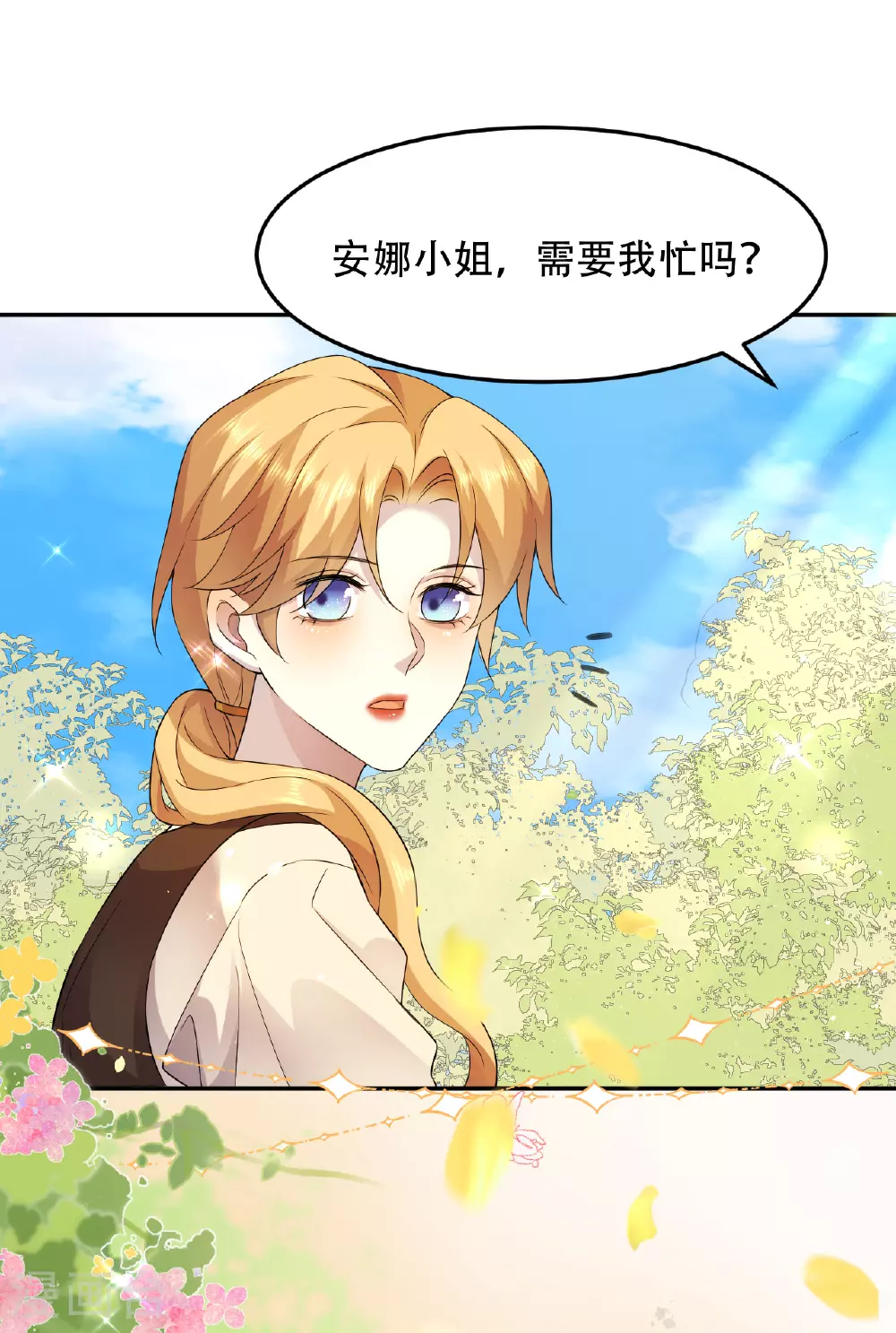 第75话 英雄救美19