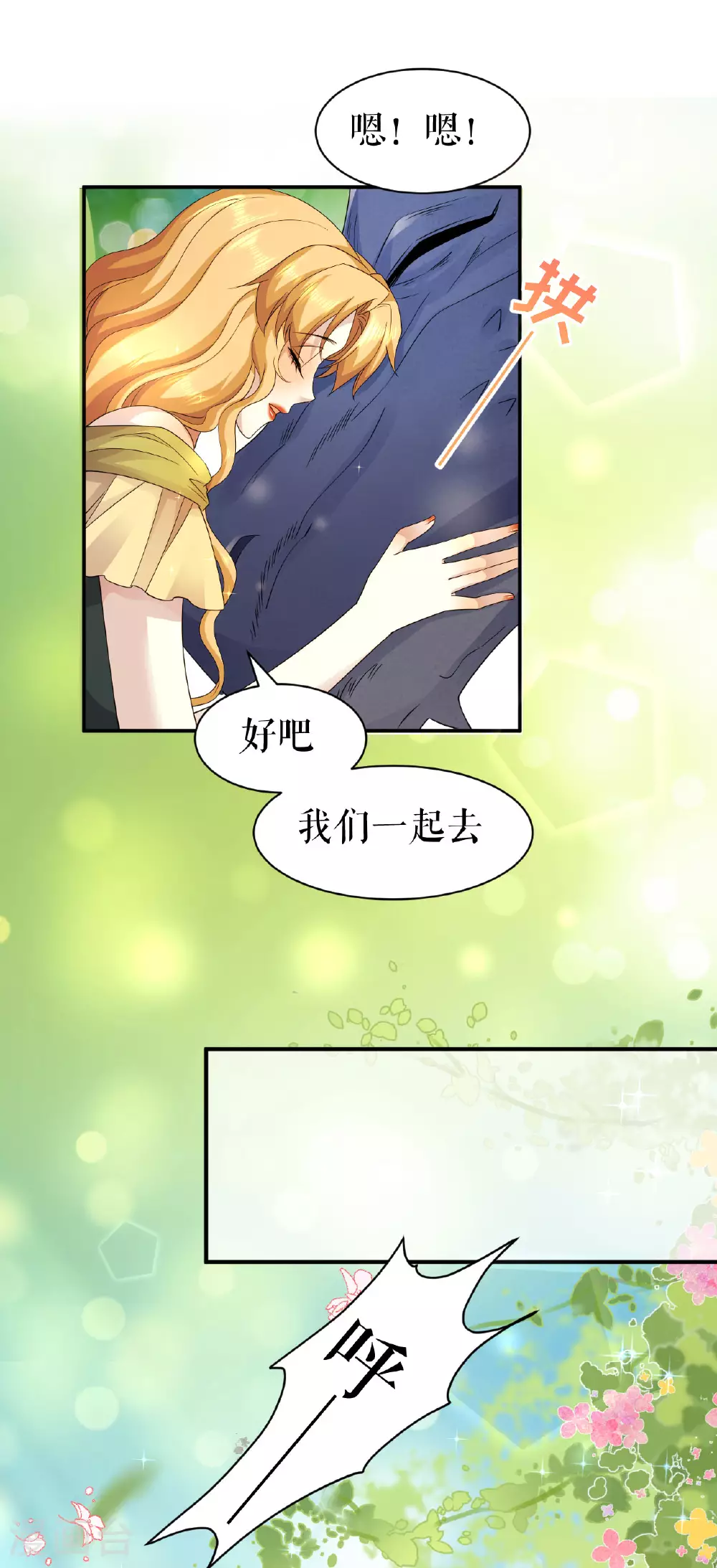 第59话 复活or梦醒？22