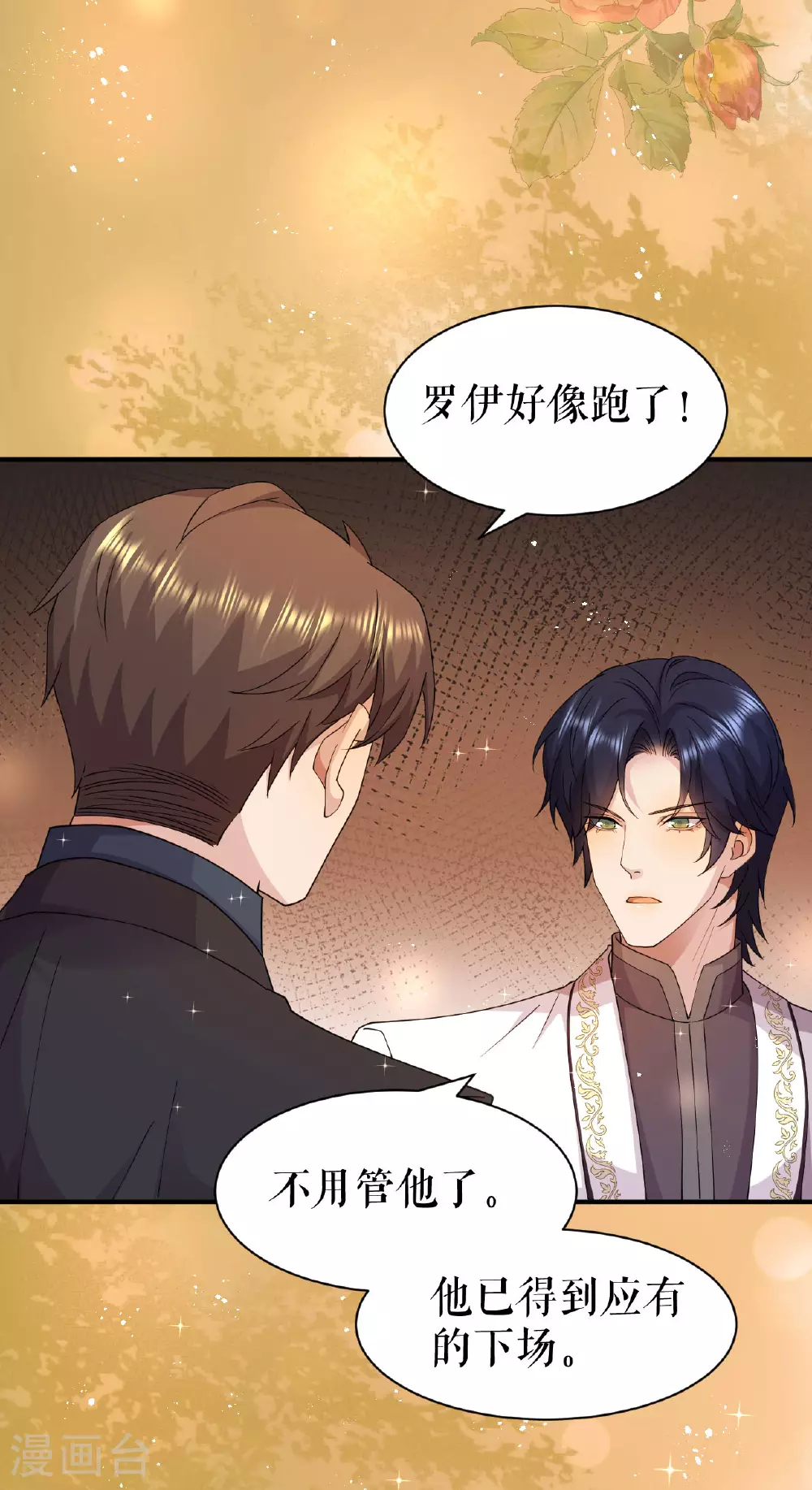 第58话 偷袭7