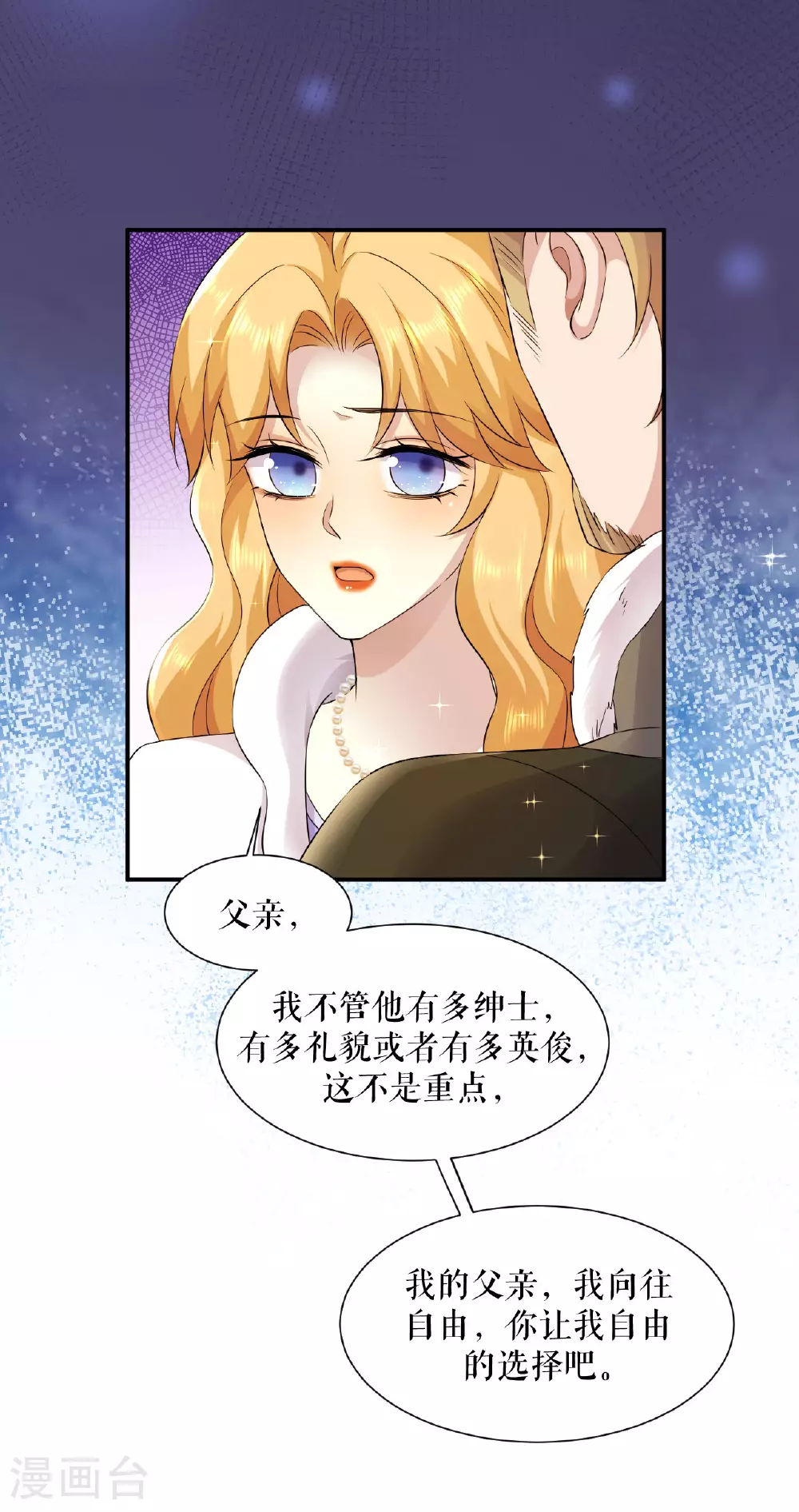 第64话 为国和亲26