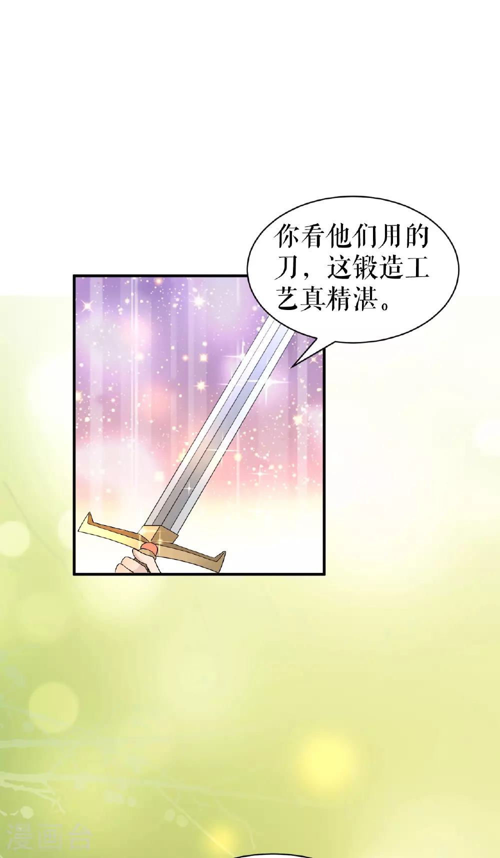 第68话 亡命途中1