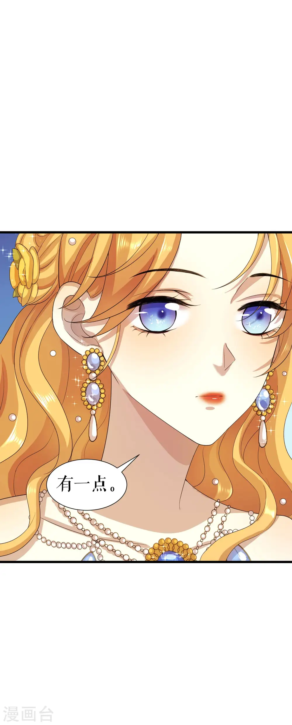 第4话 “她”是谁？6