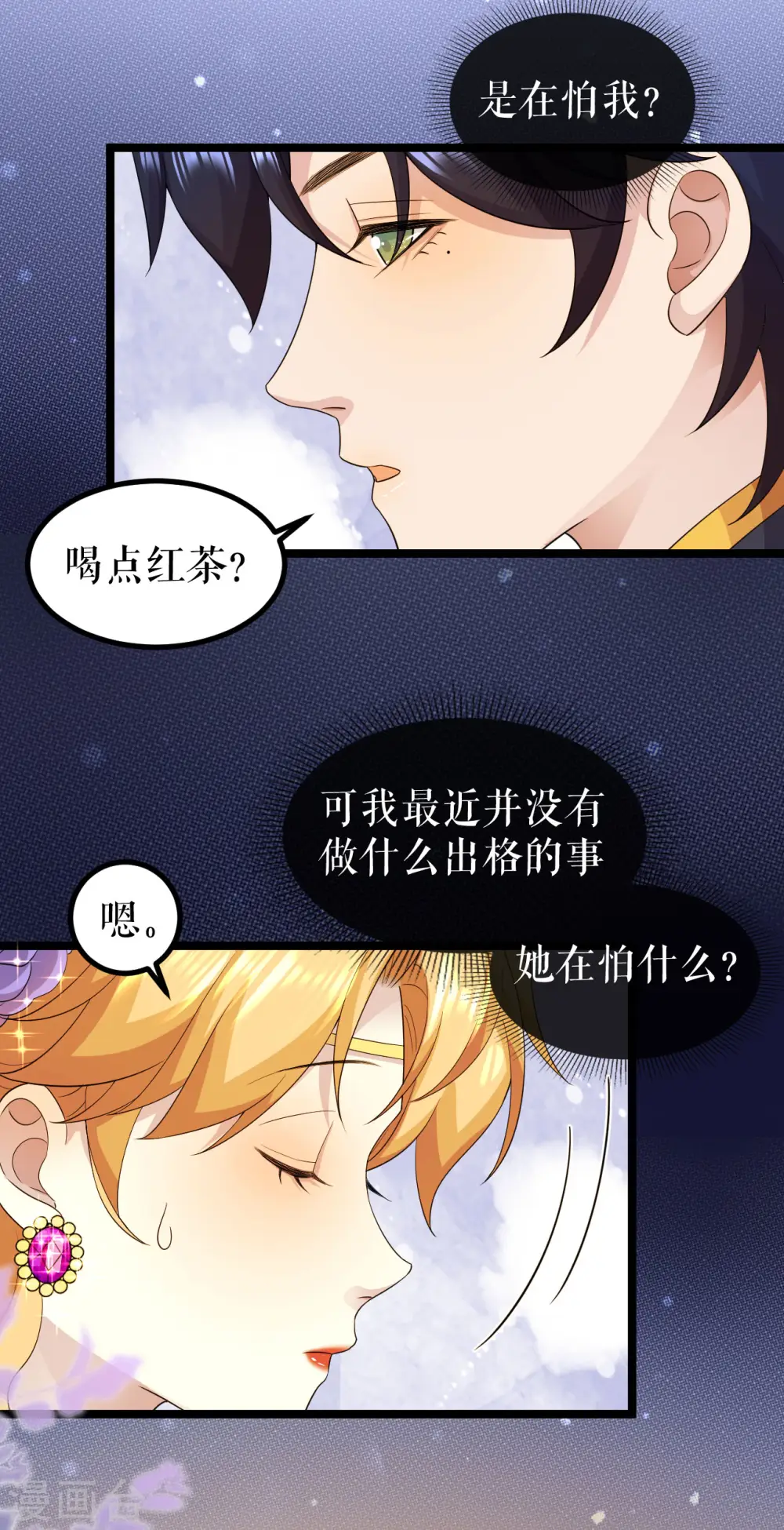 第22话 婚礼进行时42