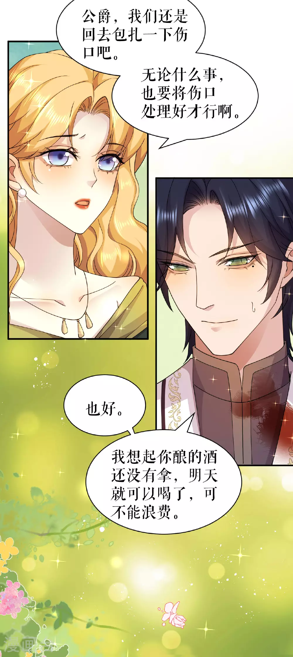 第58话 偷袭17