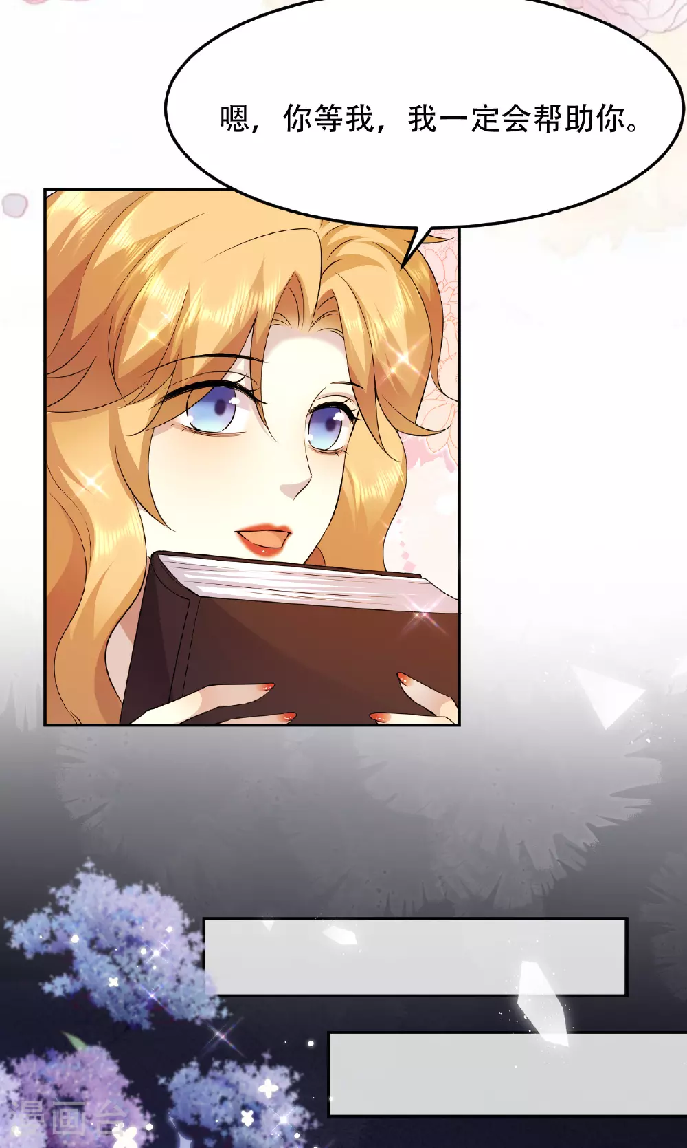 第75话 英雄救美11