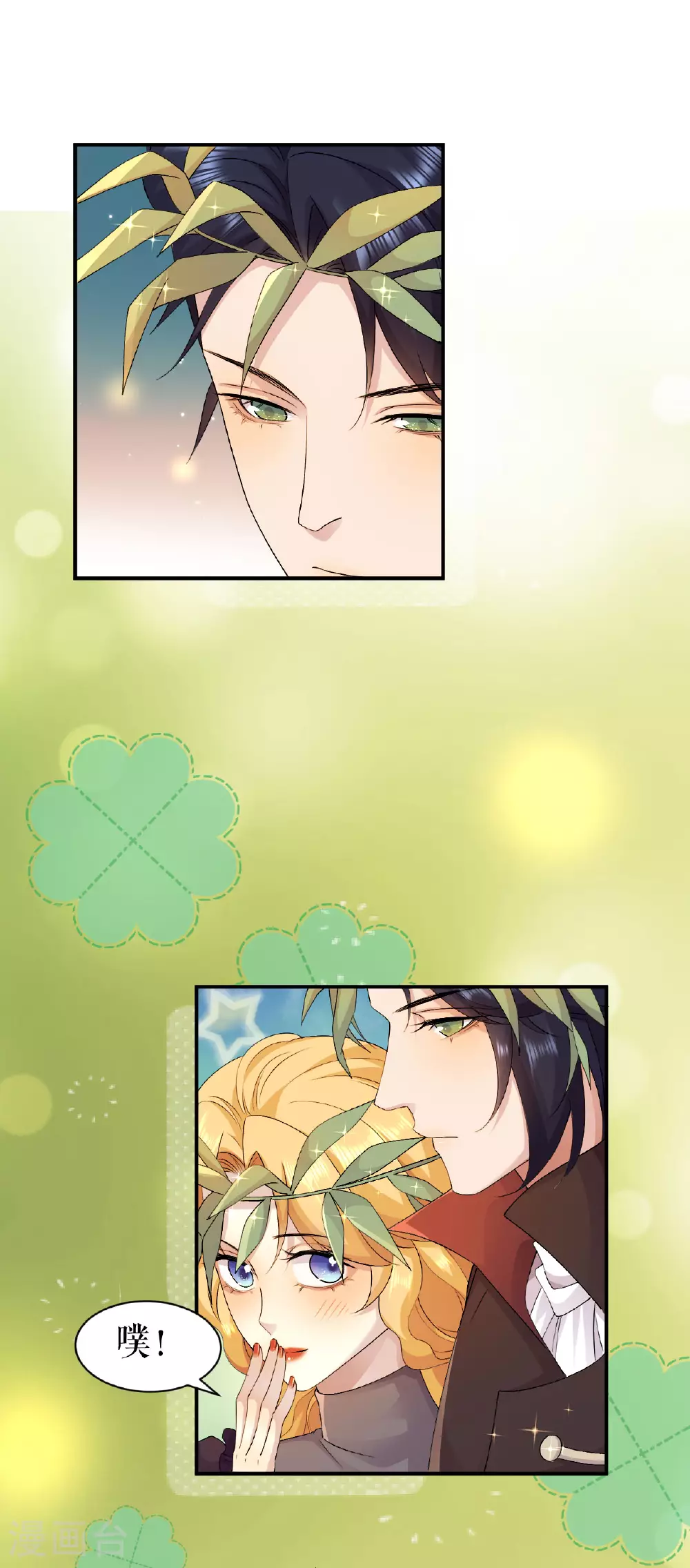 第67话 追兵是谁？ 追兵是谁？15