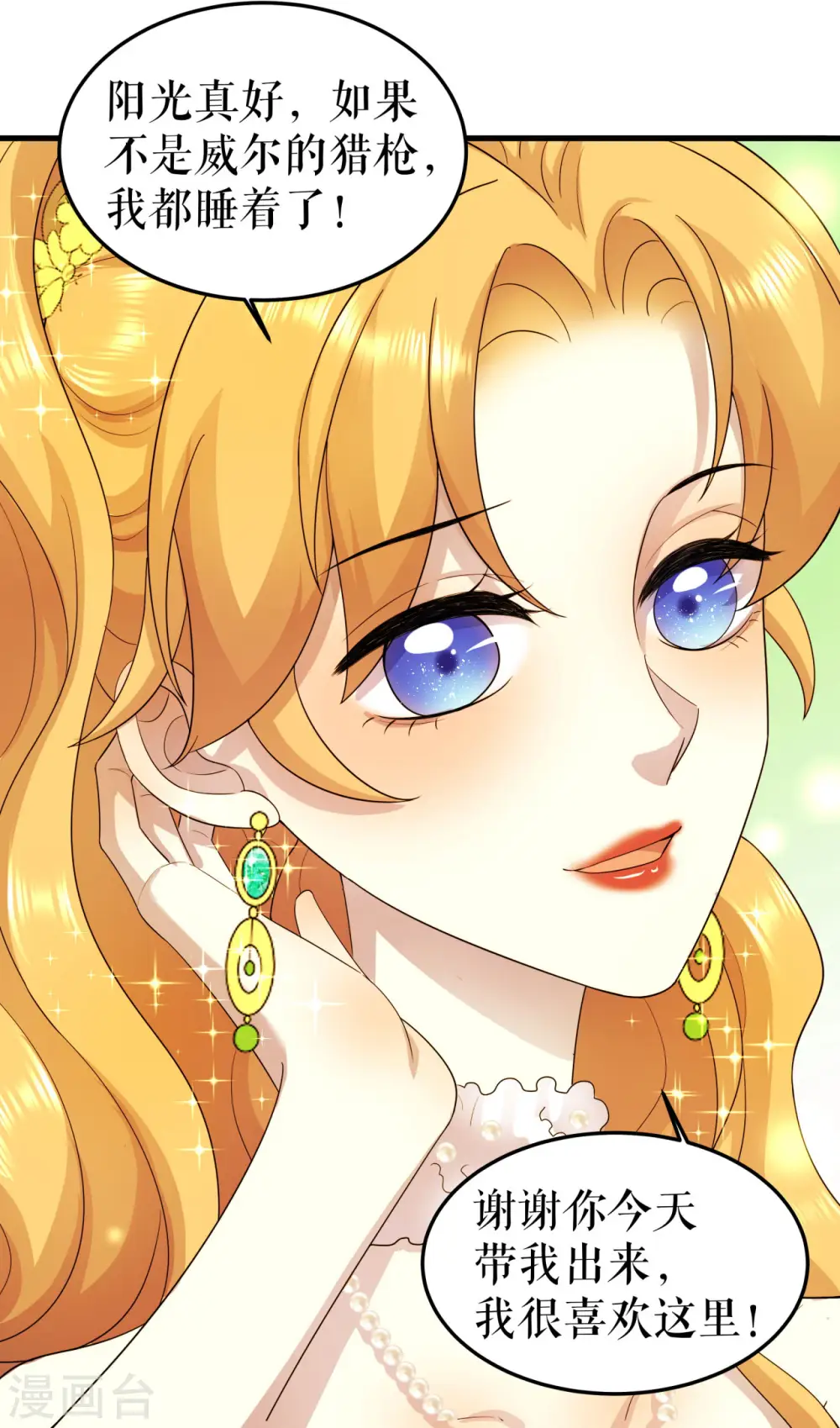 第13话 甜蜜时光29