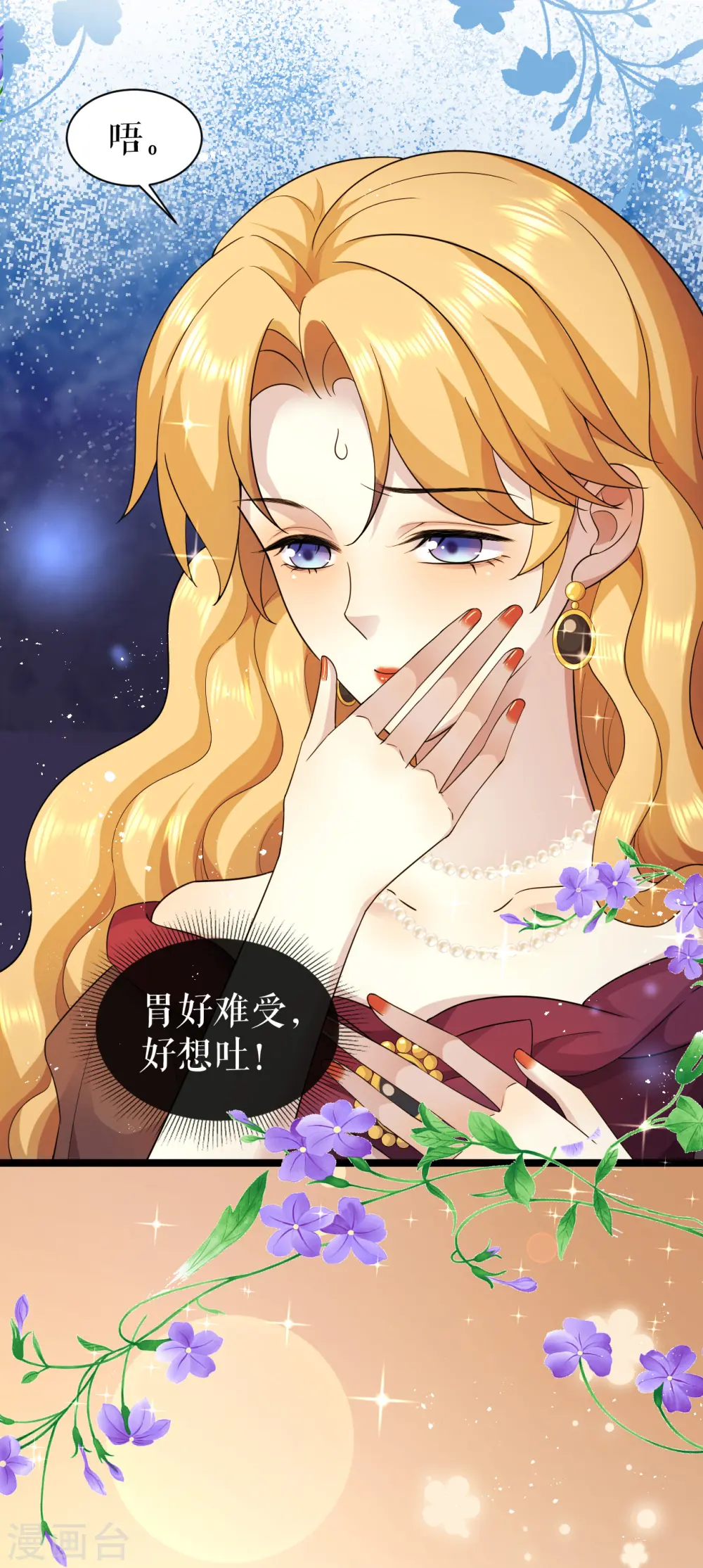 第45话 国王的监视10