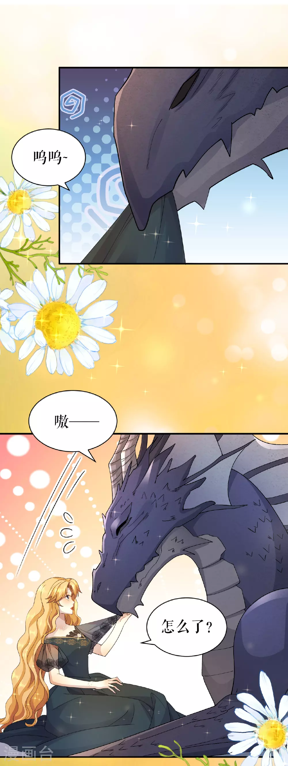 第61话 公主与龙16