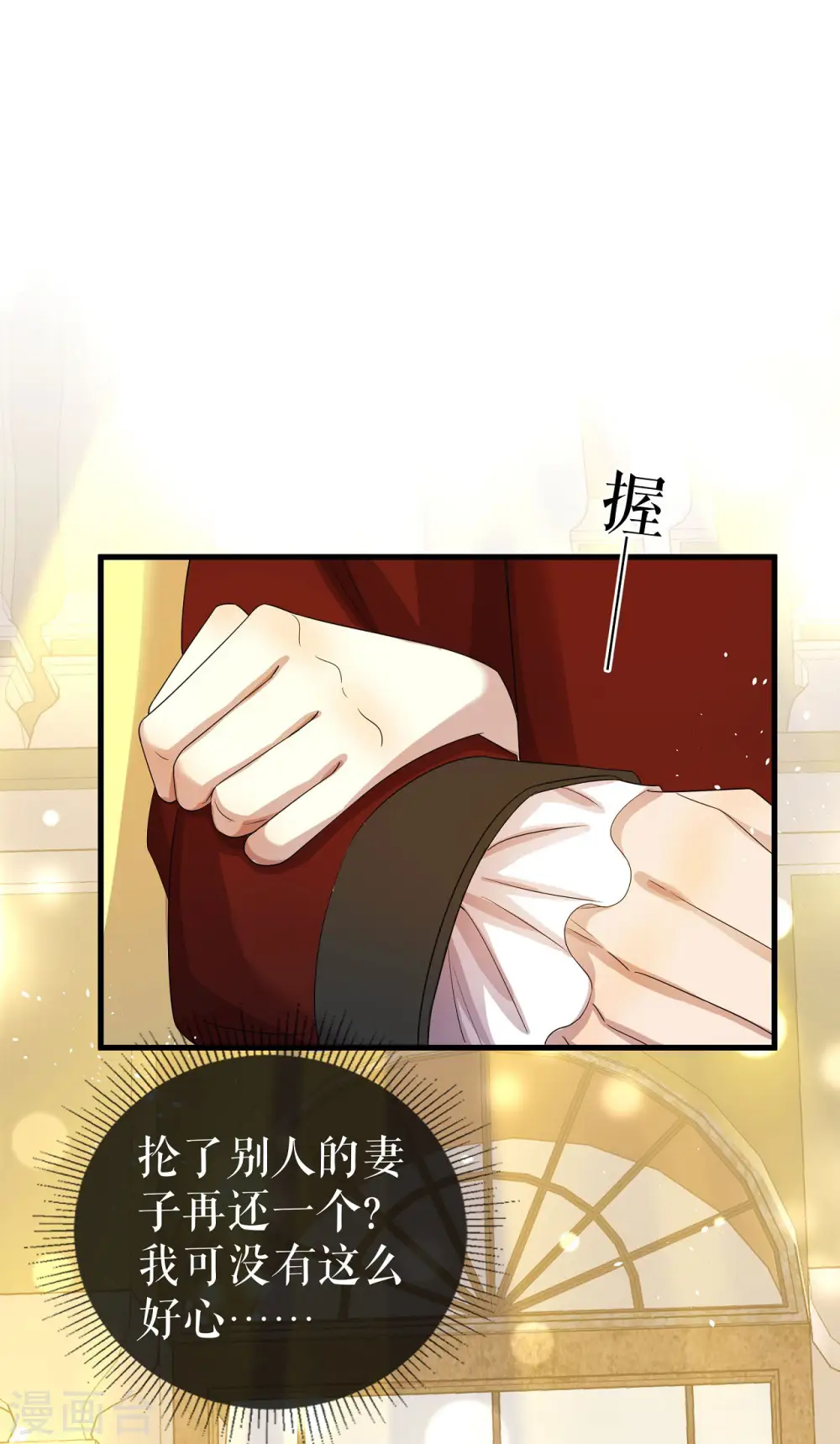 第5话 各自盘算19