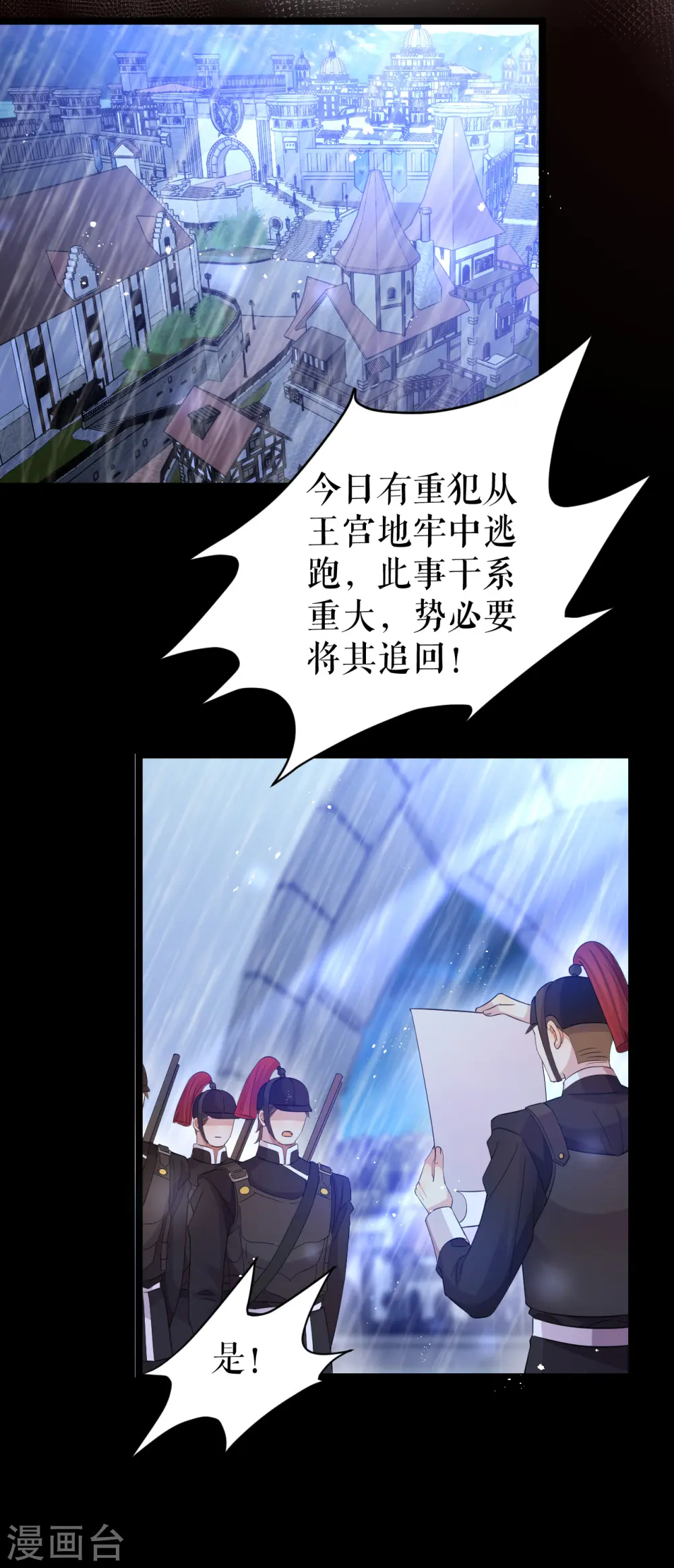 第41话 血族的故事28