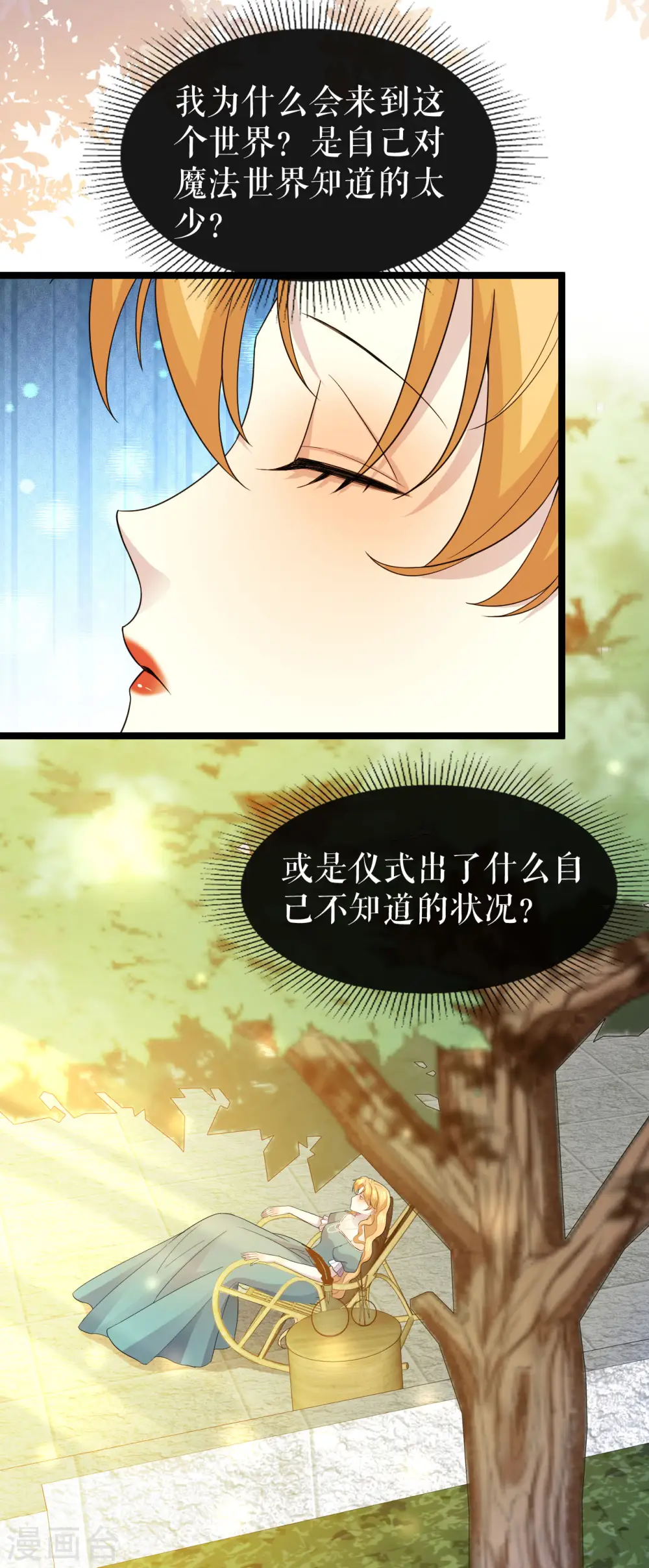 第31话 为什么会失败21