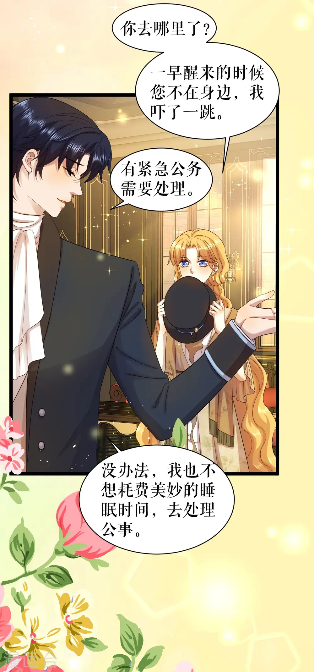 第38话 书的由来15