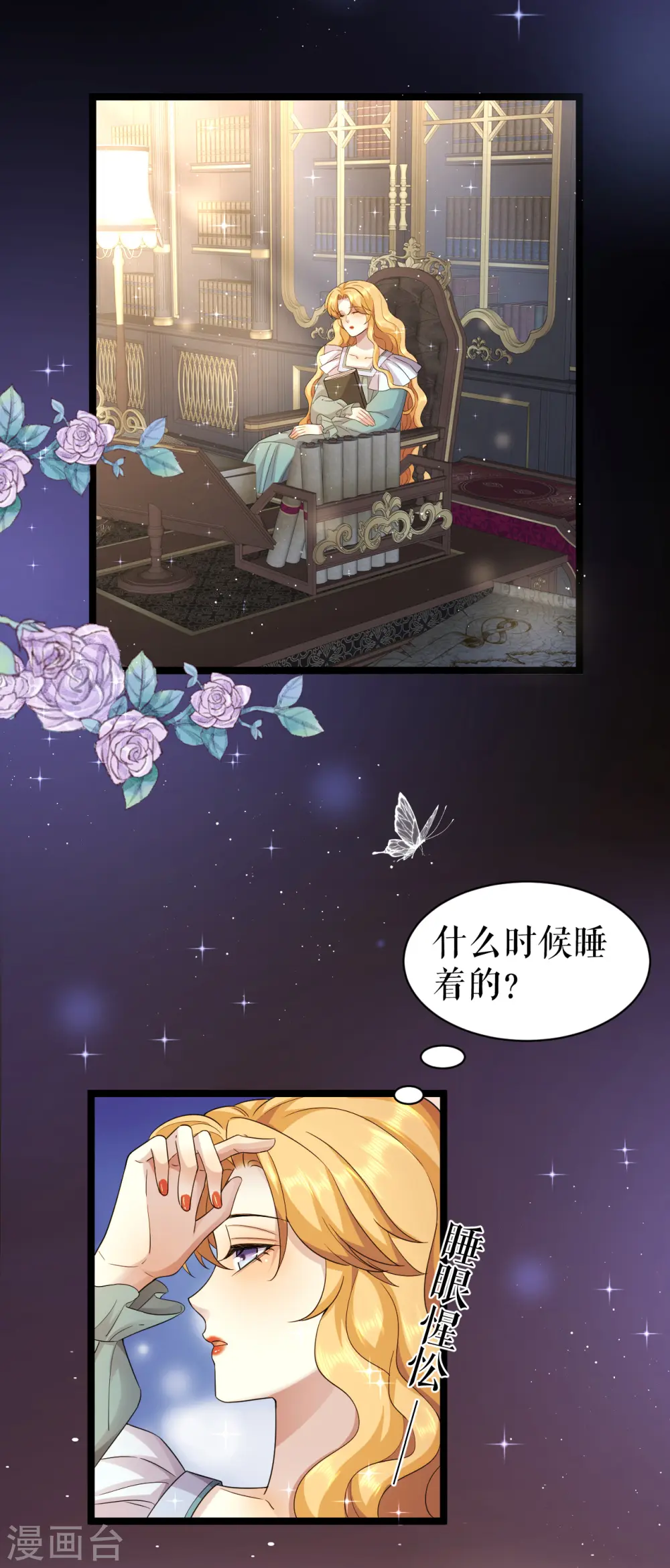 第53话 奇葩的礼物9