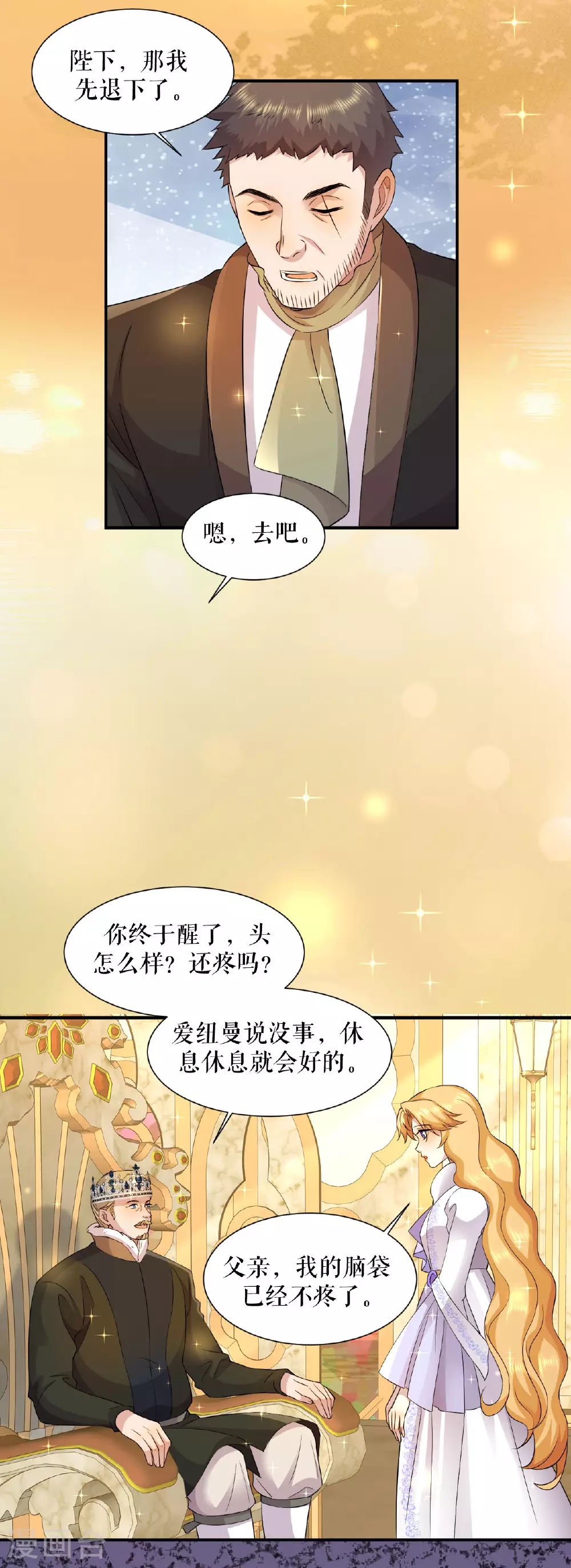 第64话 为国和亲22