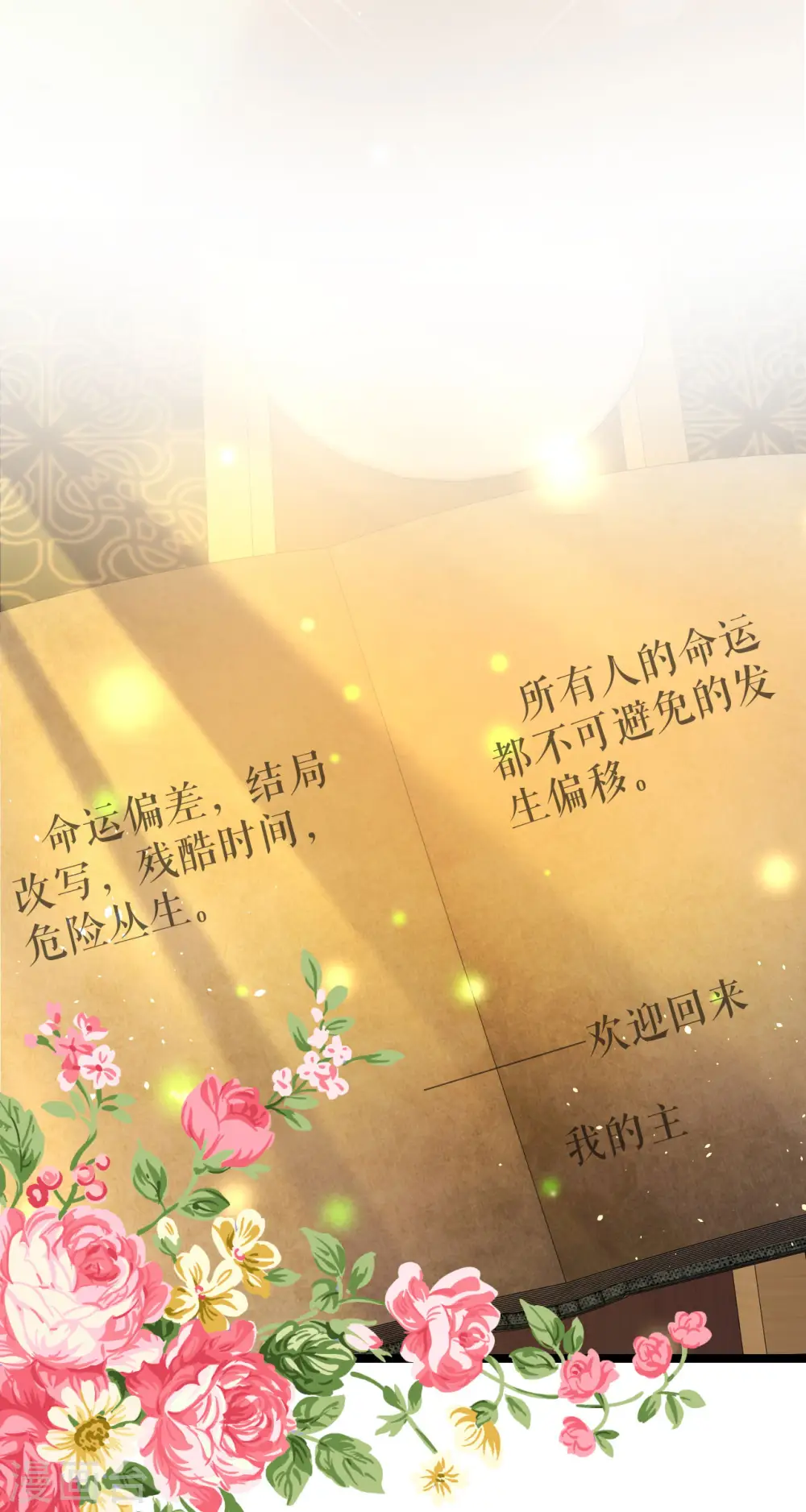 第38话 书的由来26