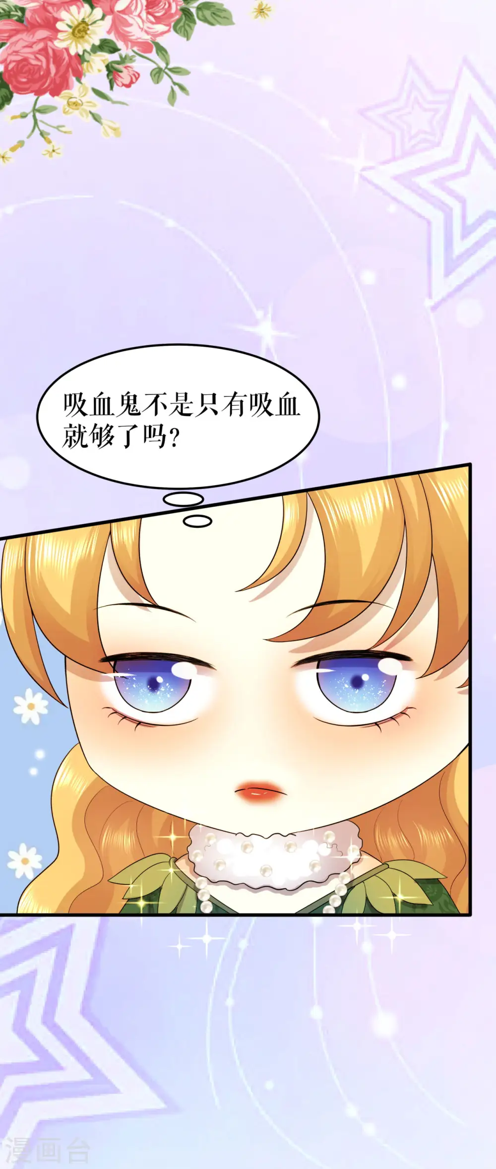 第16话 神秘的骨架17
