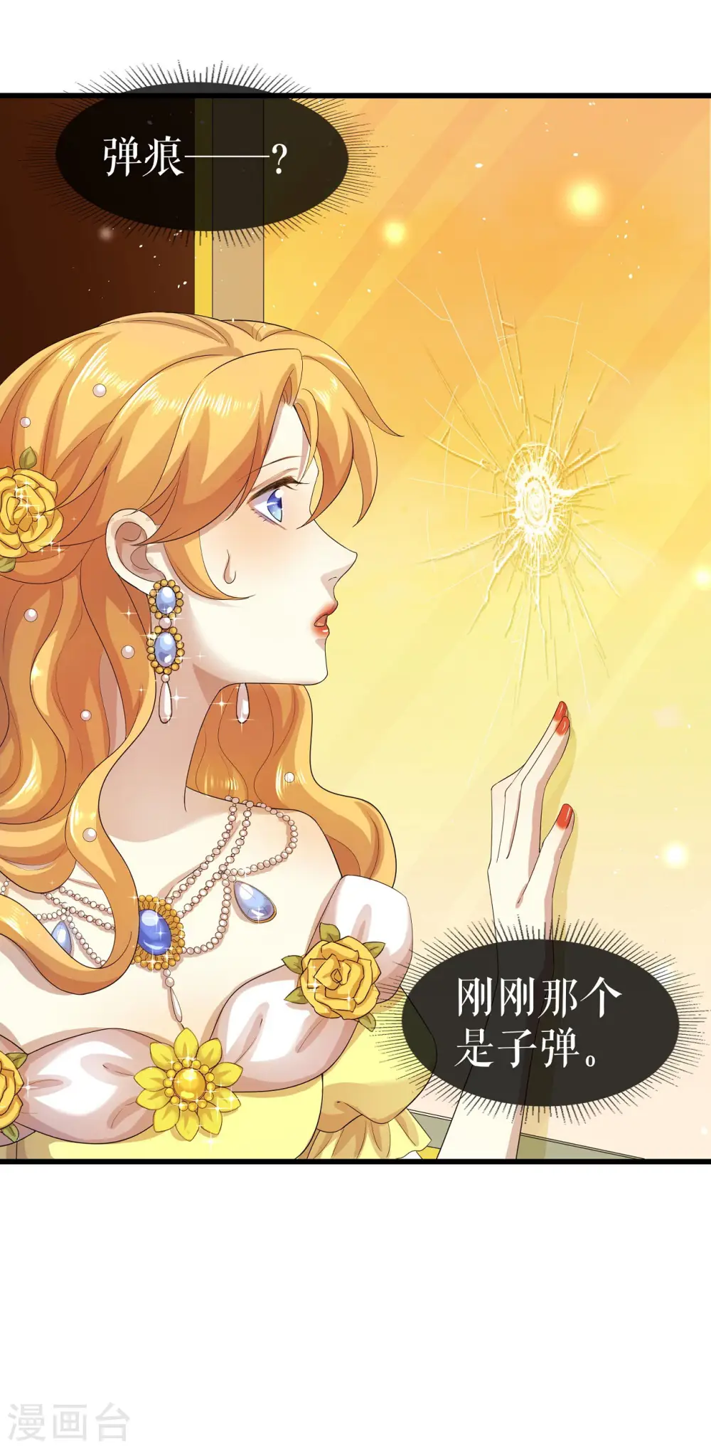 第4话 “她”是谁？27