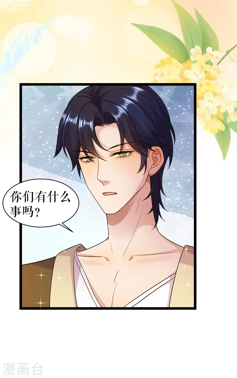 第43话 血族繁衍7