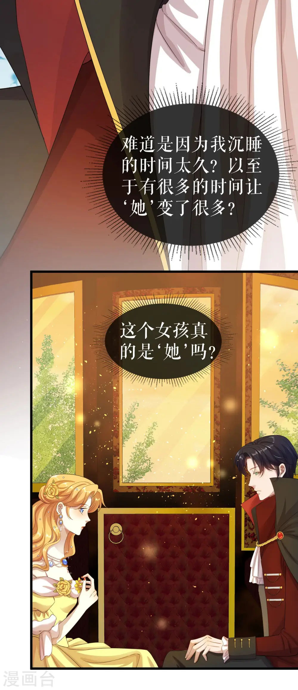 第4话 “她”是谁？12