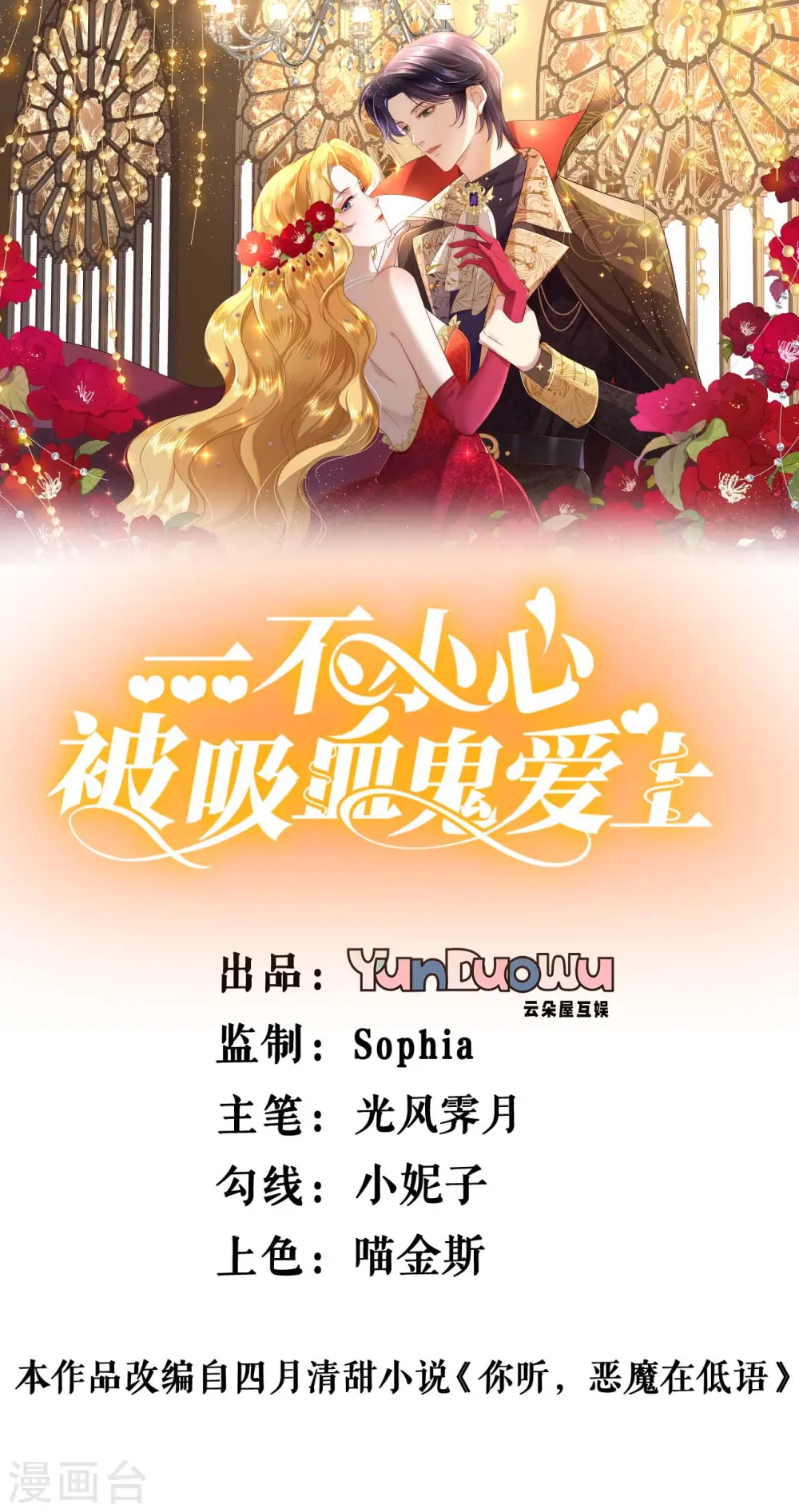 第47话 本杰夫的信0