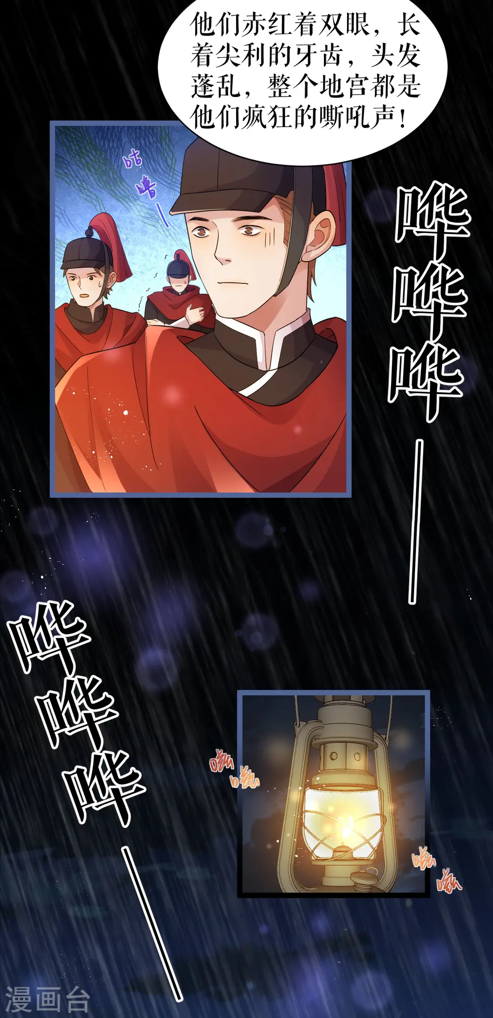 第41话 血族的故事33