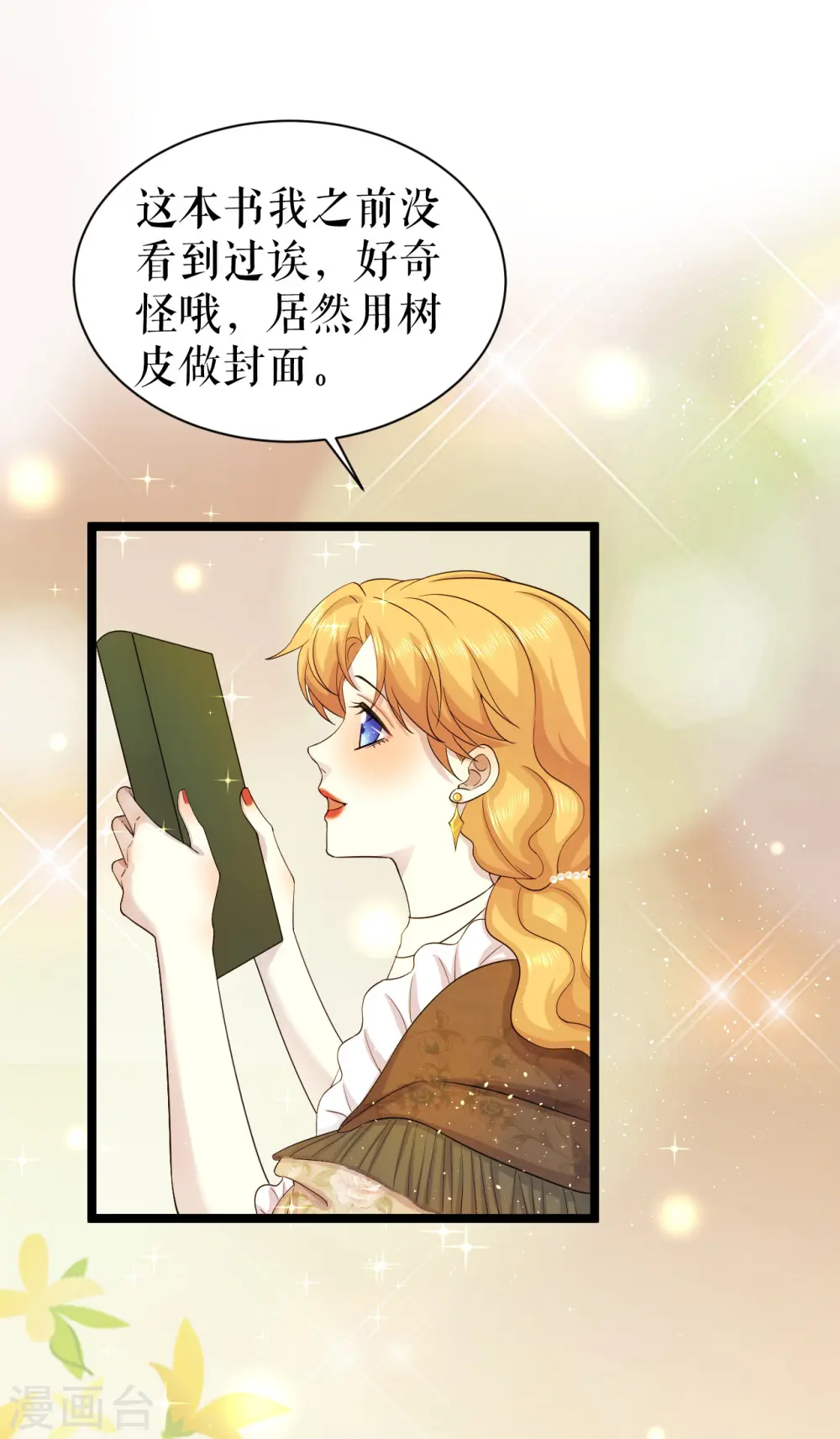 第39话 打不开的书？23