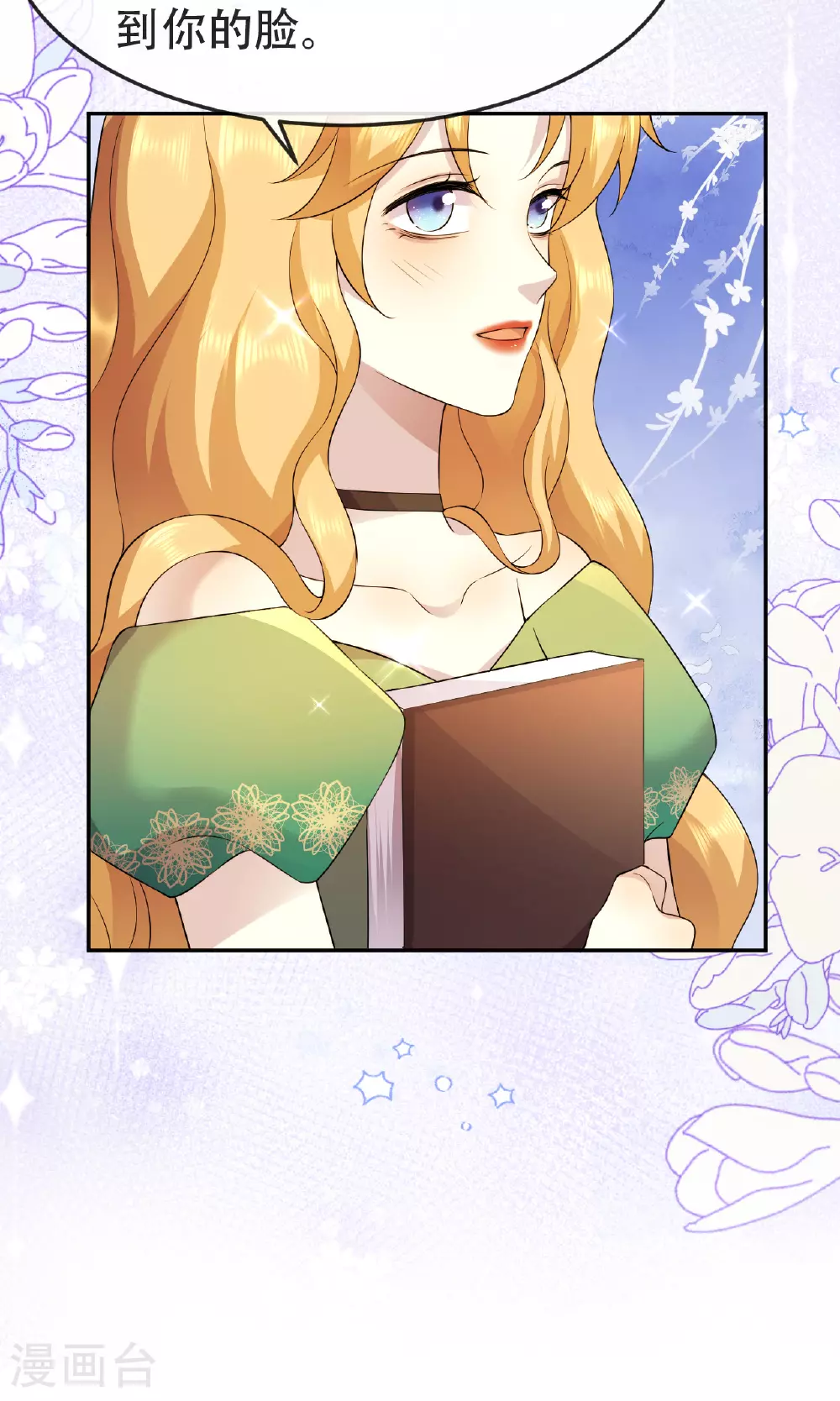 第75话 英雄救美9