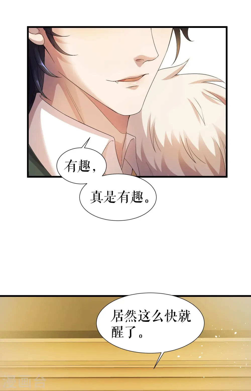 第1话 新鲜的少女血液26