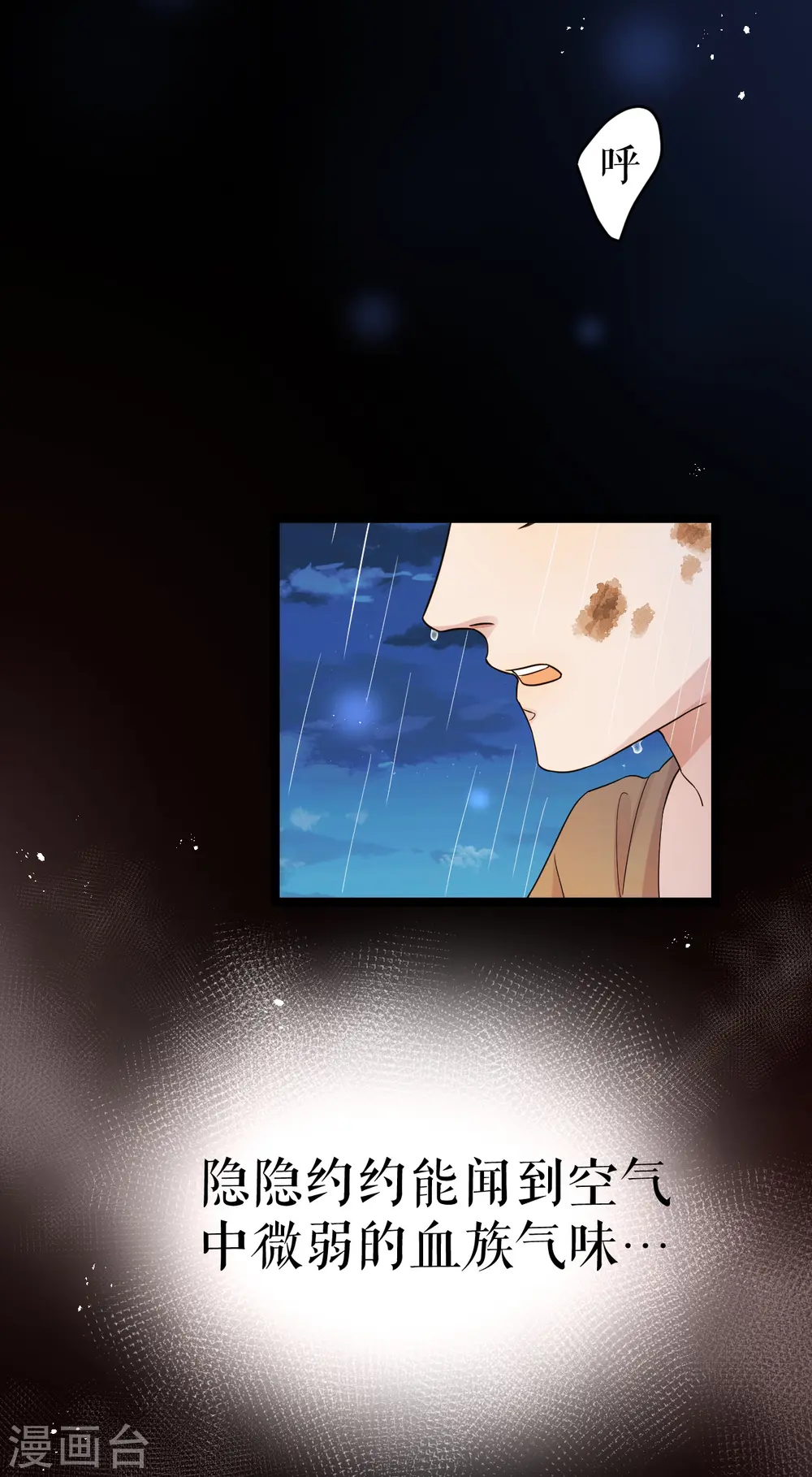 第41话 血族的故事27