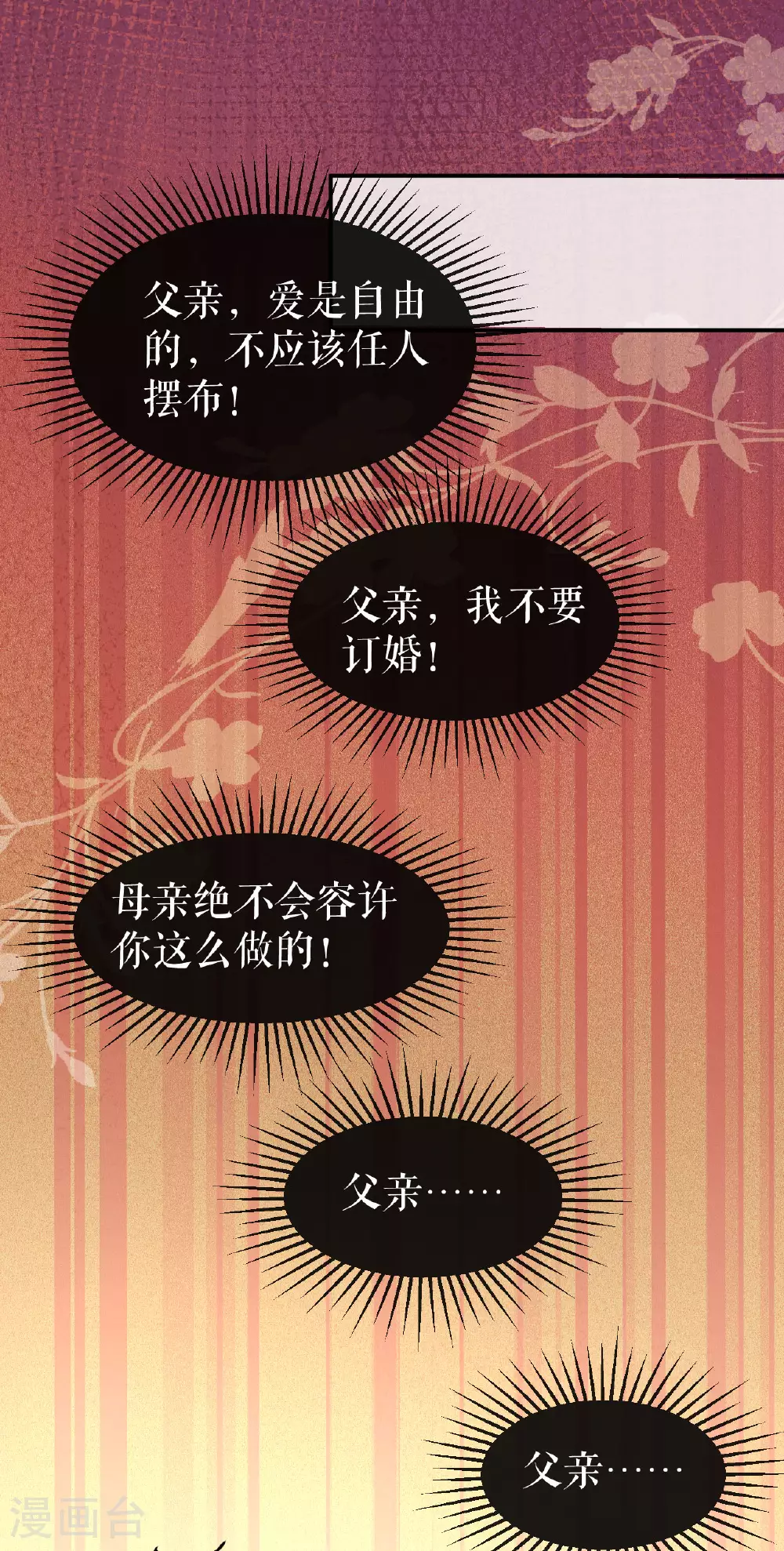 第59话 复活or梦醒？10