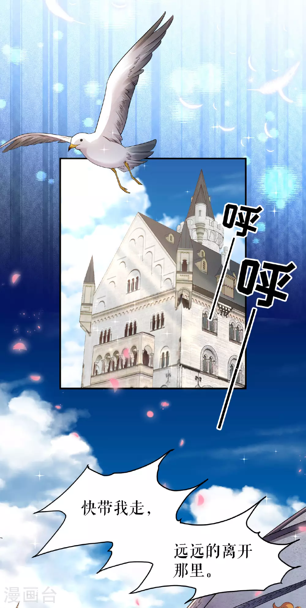 第59话 复活or梦醒？4