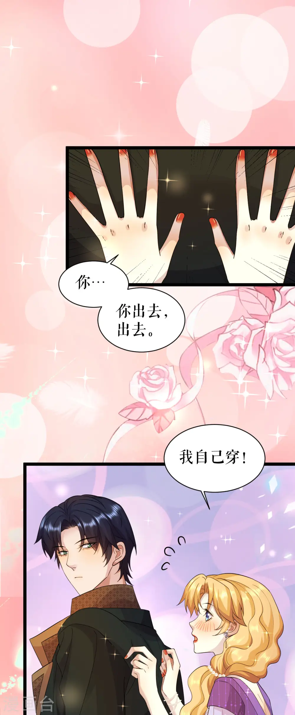 第51话 束衣风波16