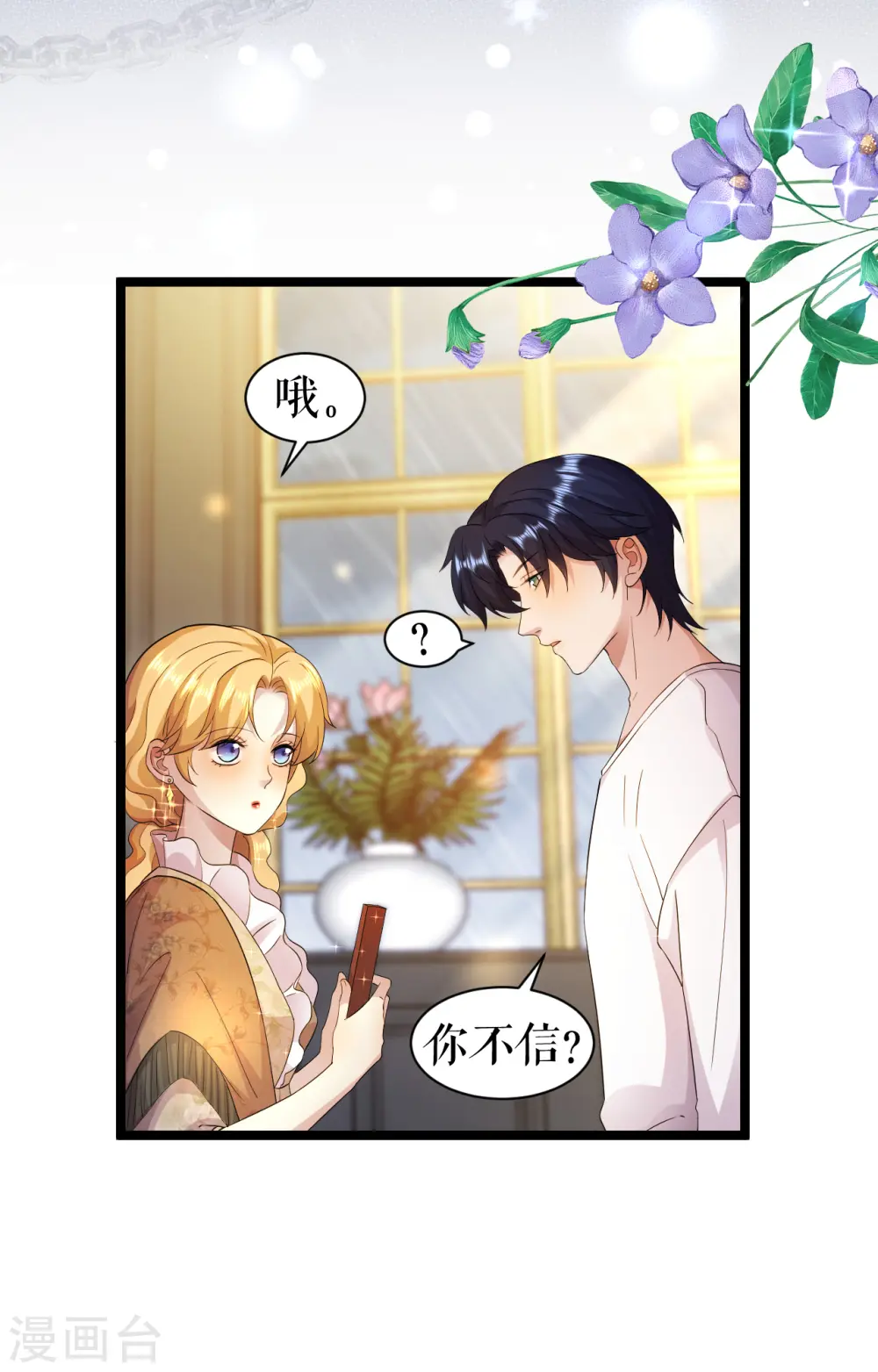 第41话 血族的故事21
