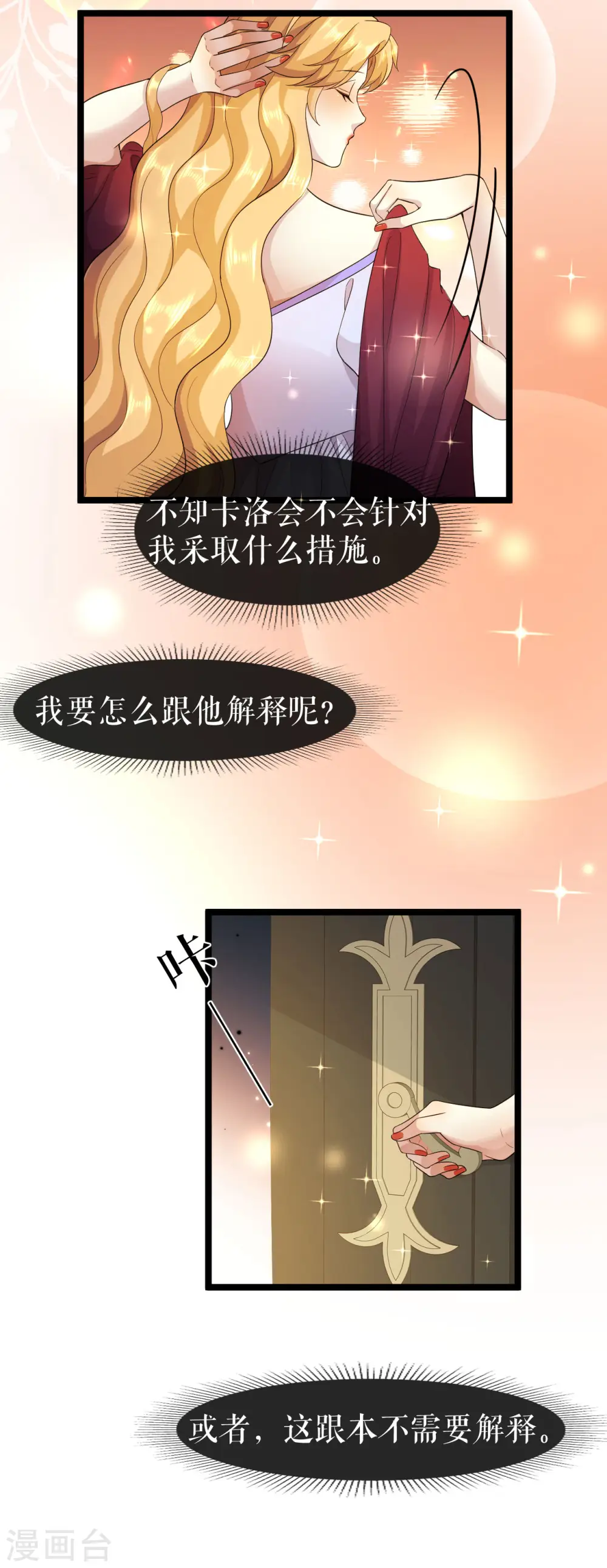 第44话 关心则乱19