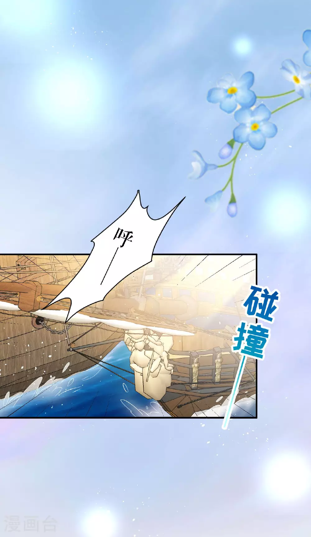 第62话 遭遇海盗27