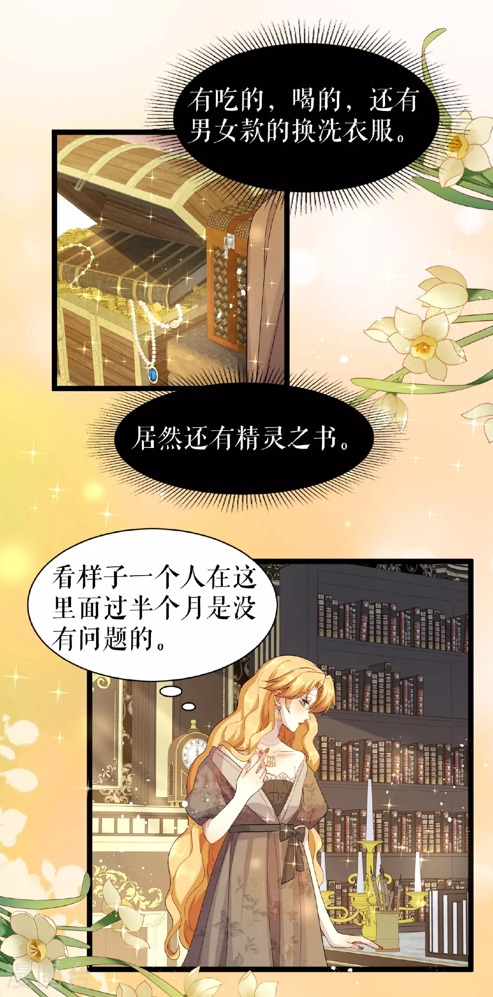 第55话 行动之前22