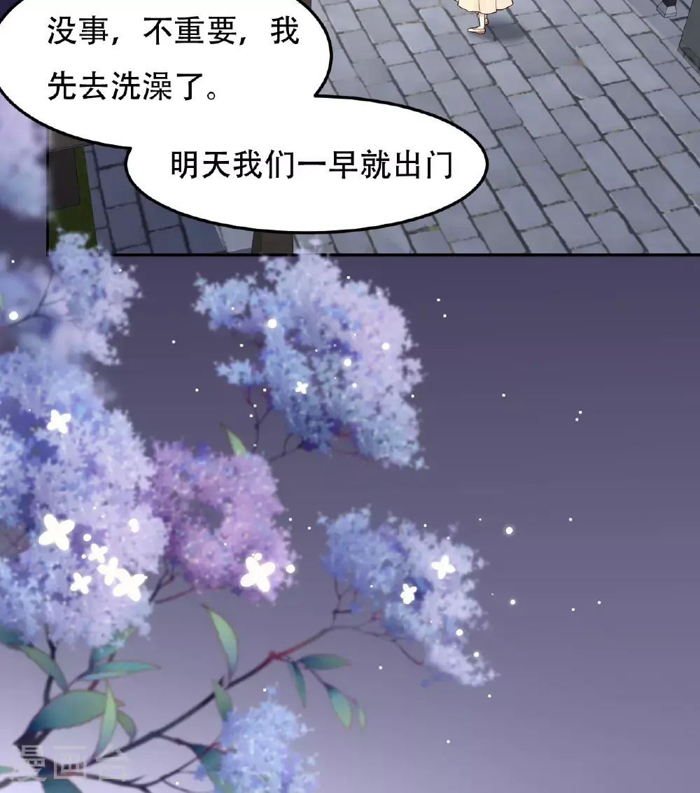 第76话 联姻是好事吗？28
